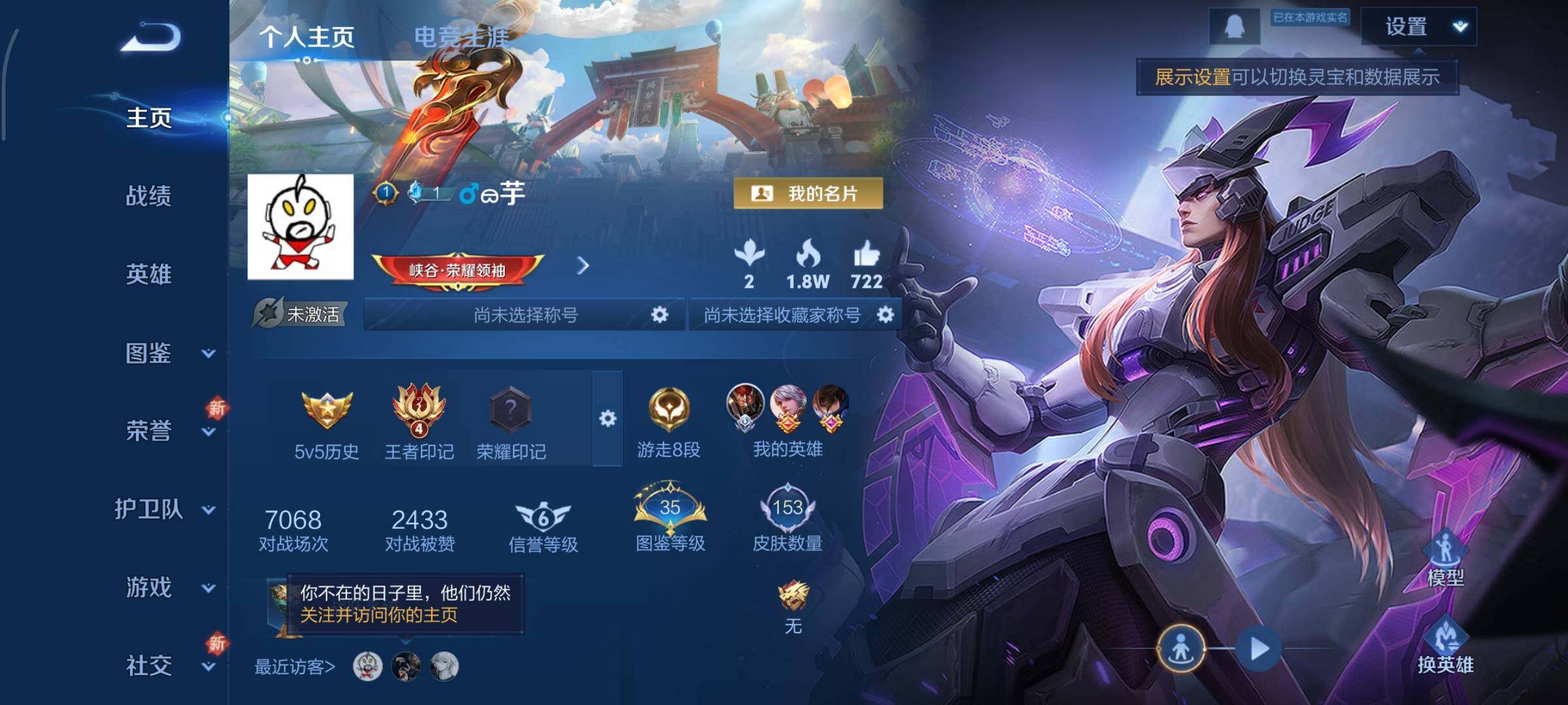 WZCMY3369830王者荣耀账号详情图2