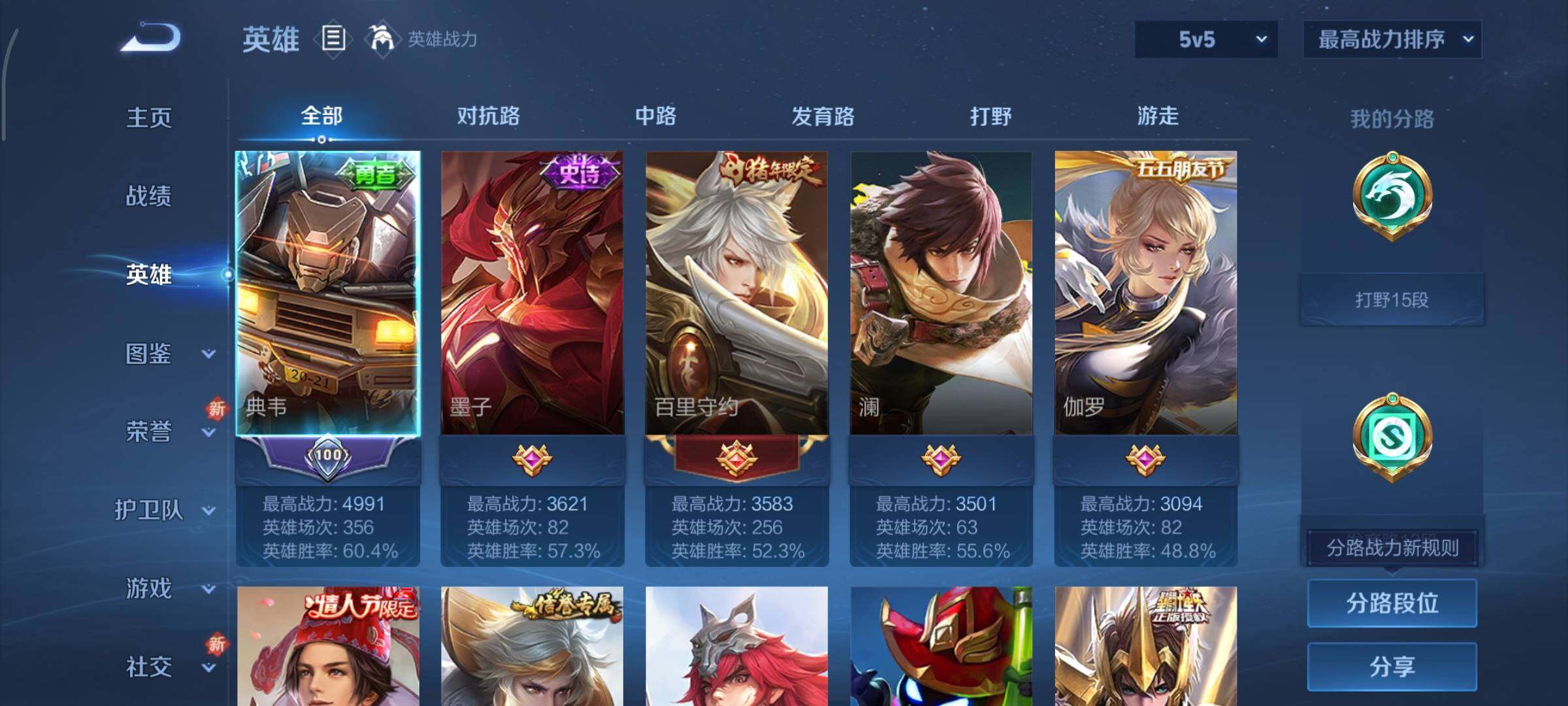 WZCMY3369830王者荣耀账号详情图3