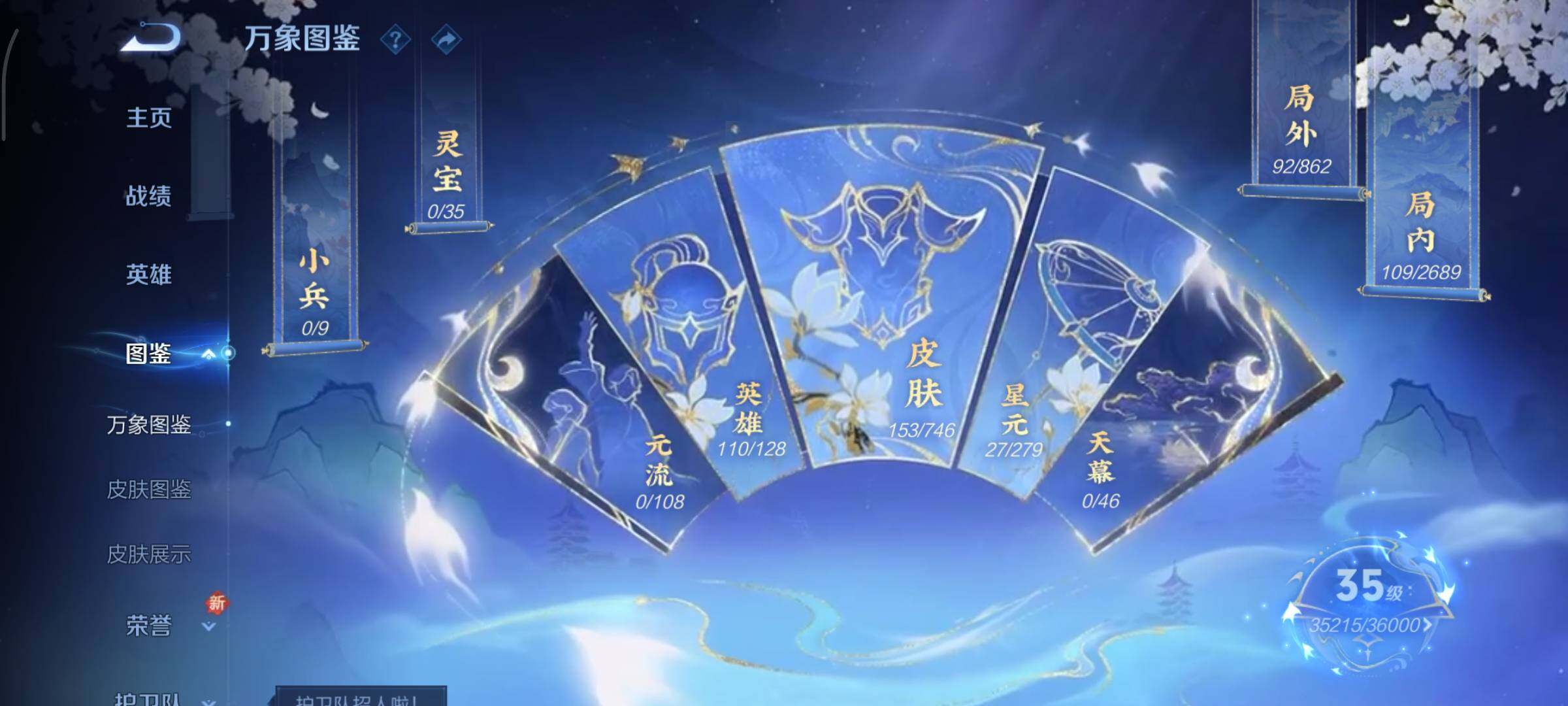 WZCMY3369830王者荣耀账号详情图4