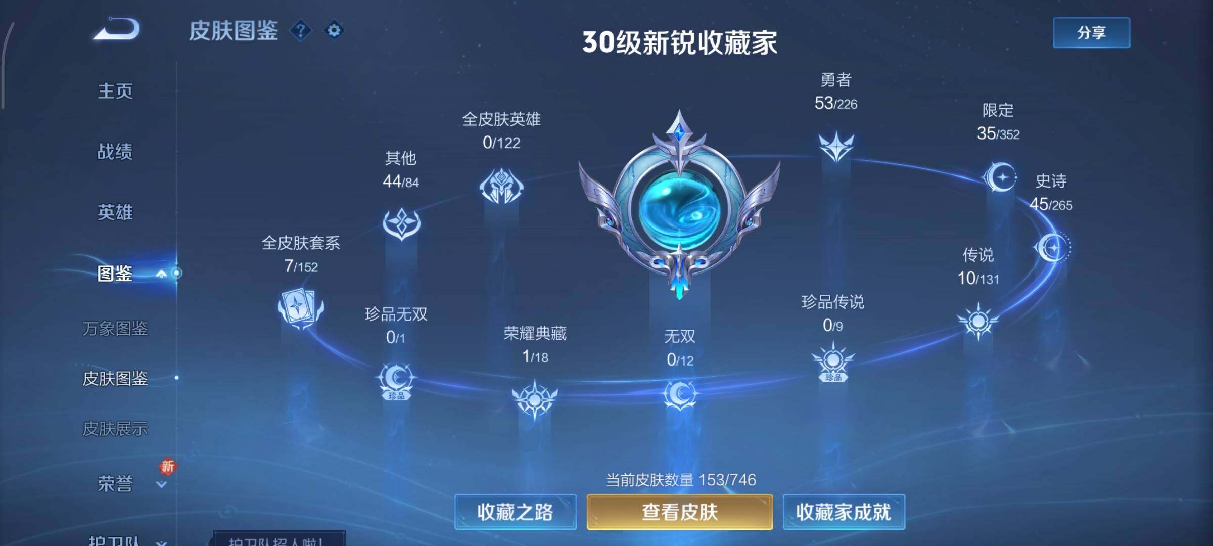 WZCMY3369830王者荣耀账号详情图5