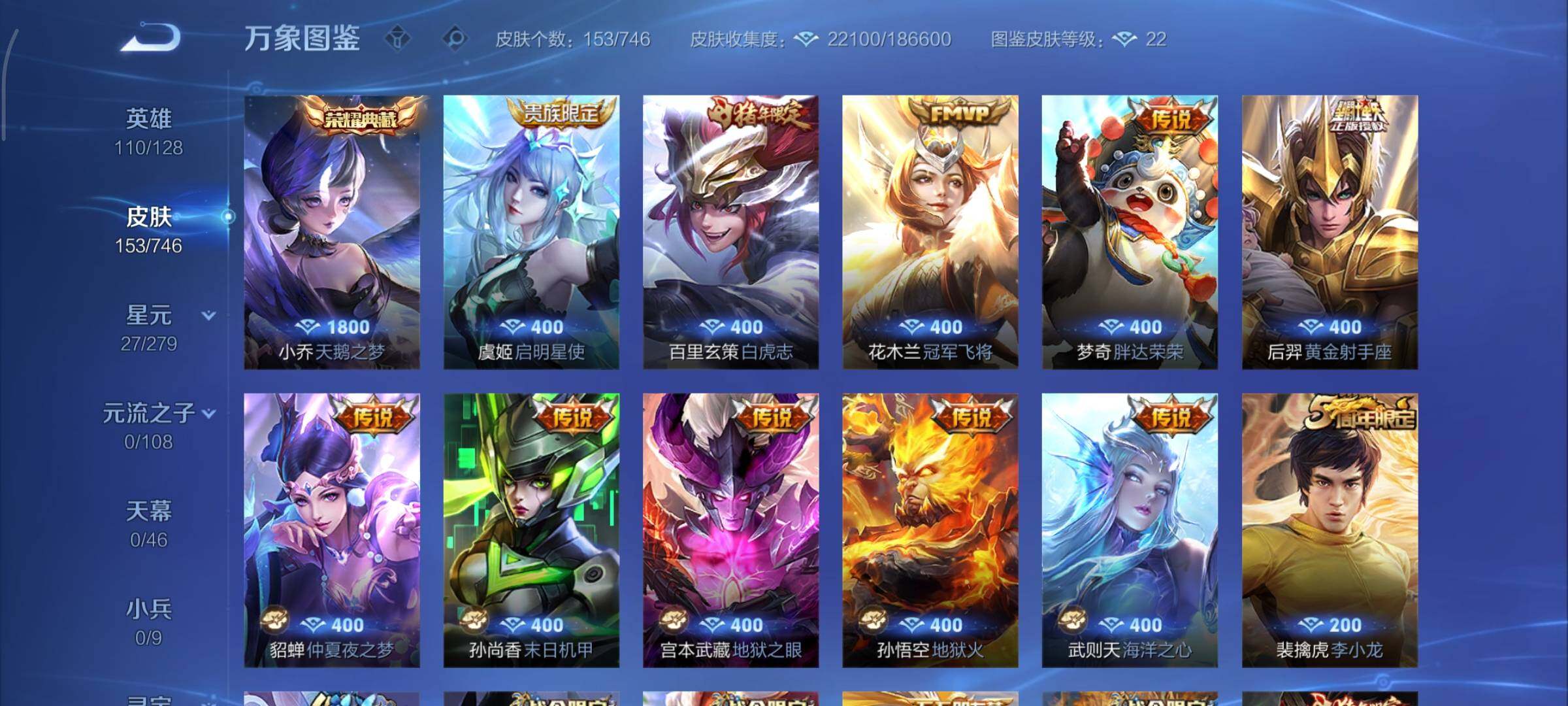 WZCMY3369830王者荣耀账号详情图6