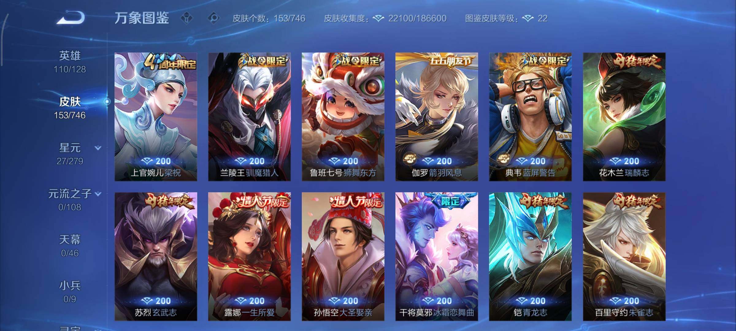 WZCMY3369830王者荣耀账号详情图7