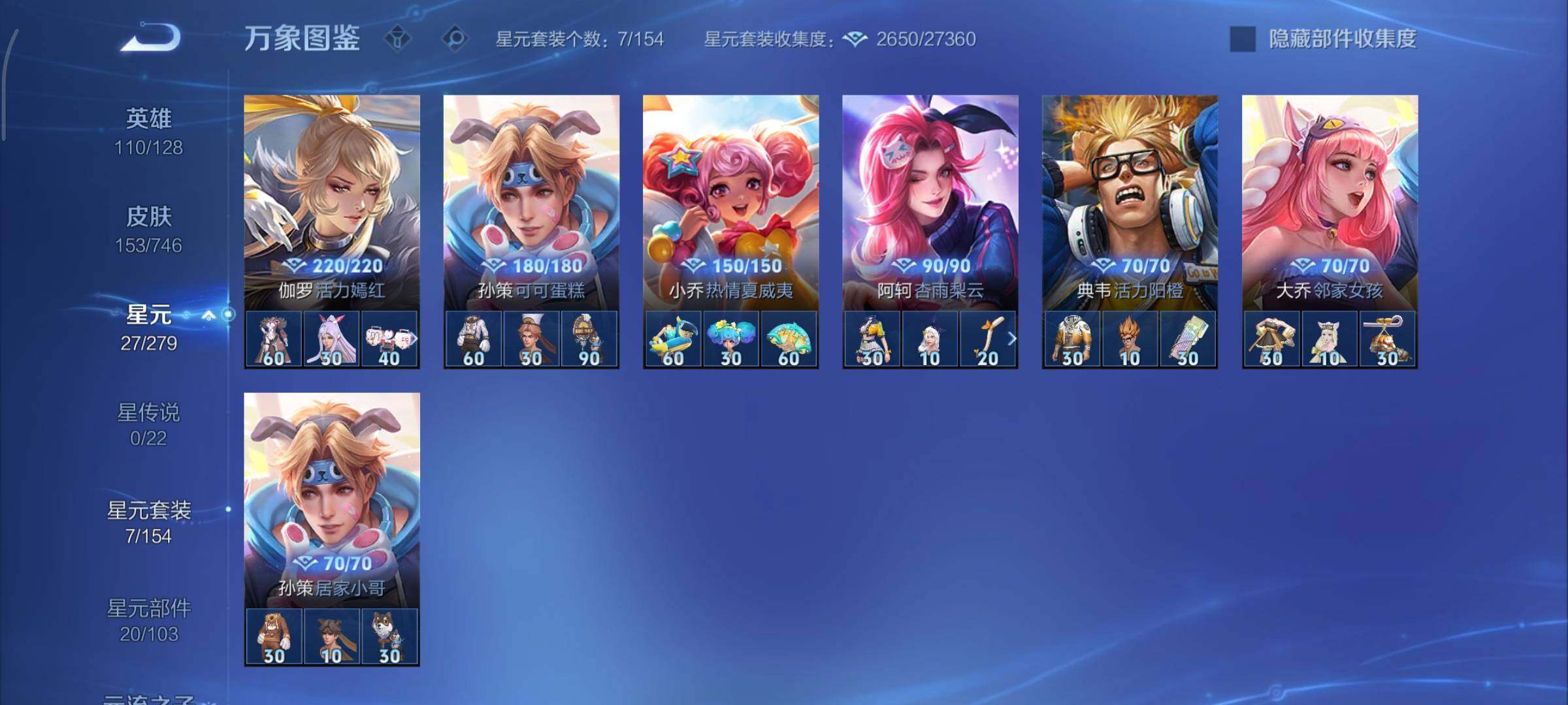 WZCMY3369830王者荣耀账号详情图8