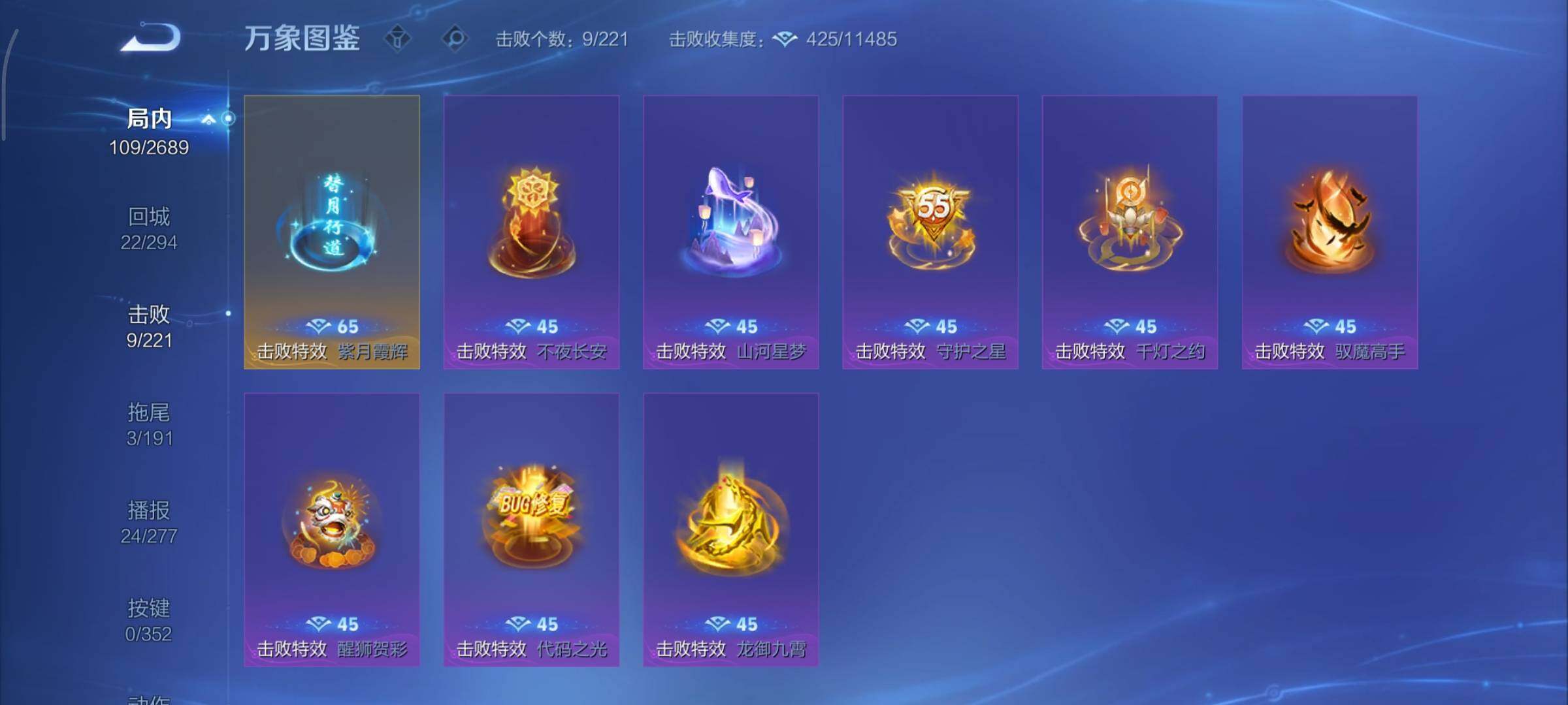 WZCMY3369830王者荣耀账号详情图9