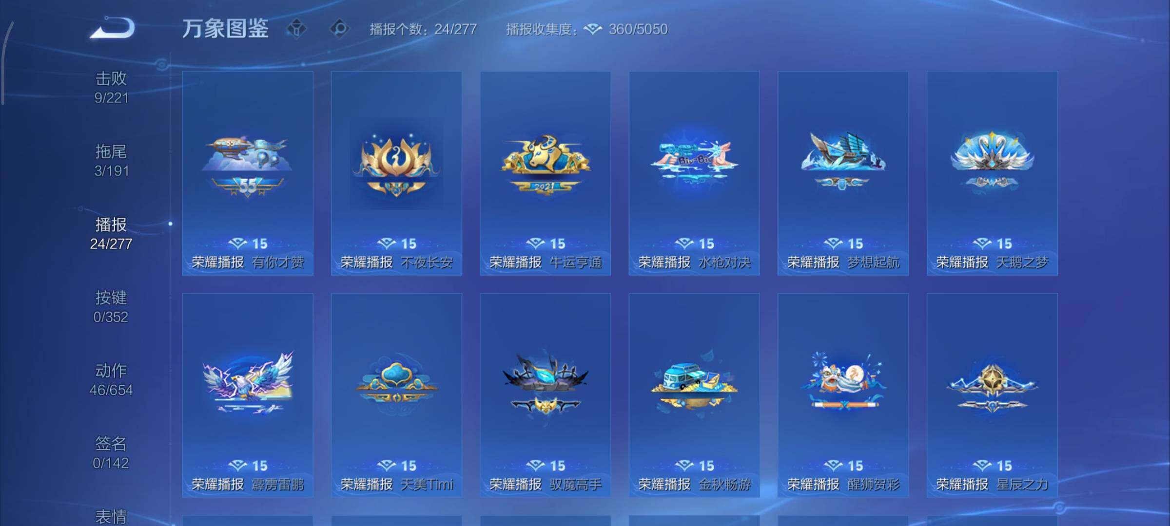 WZCMY3369830王者荣耀账号详情图10