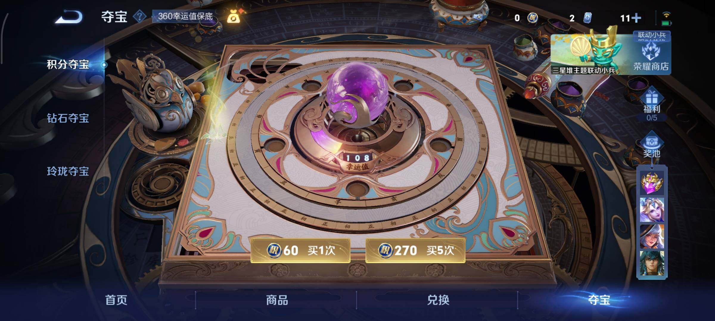 WZCMY3369830王者荣耀账号详情图11