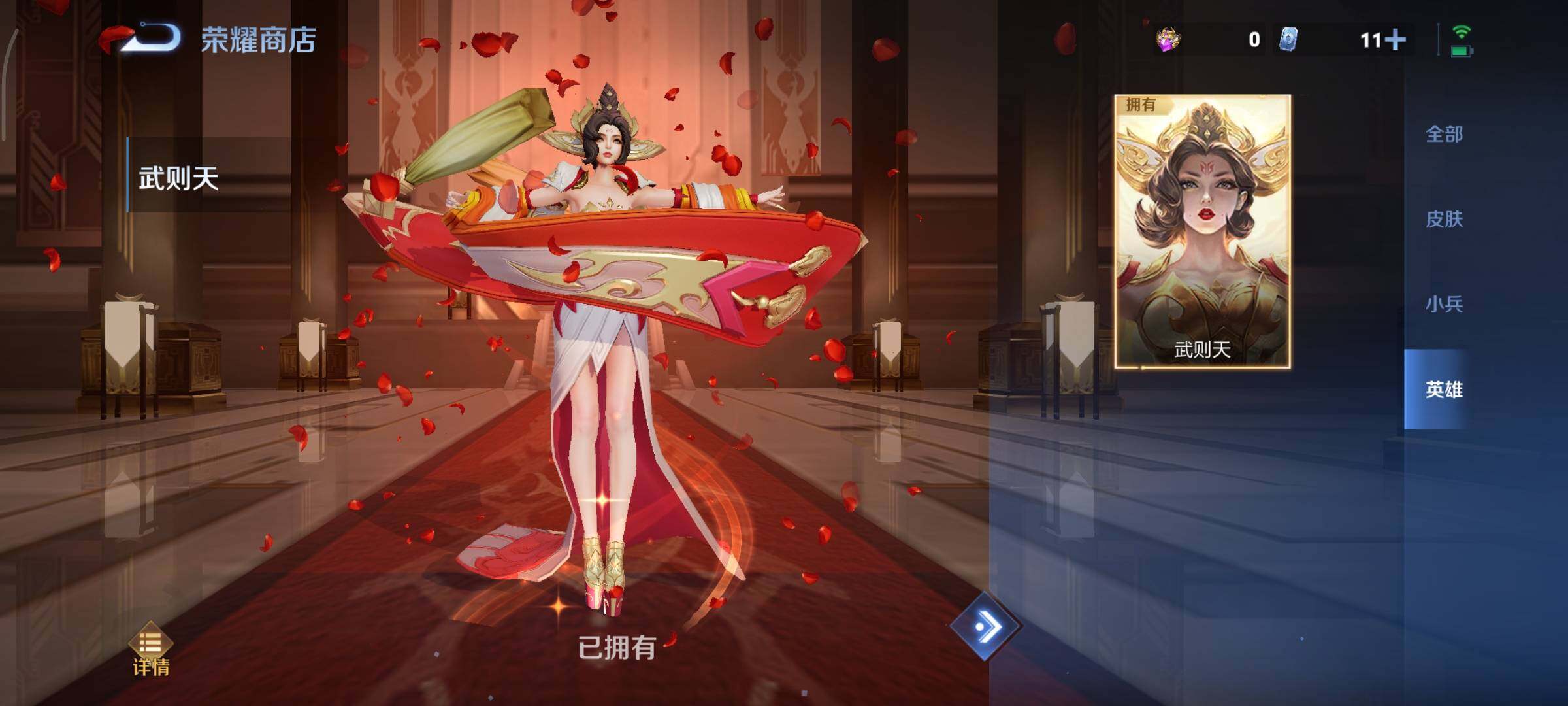 WZCMY3369830王者荣耀账号详情图12