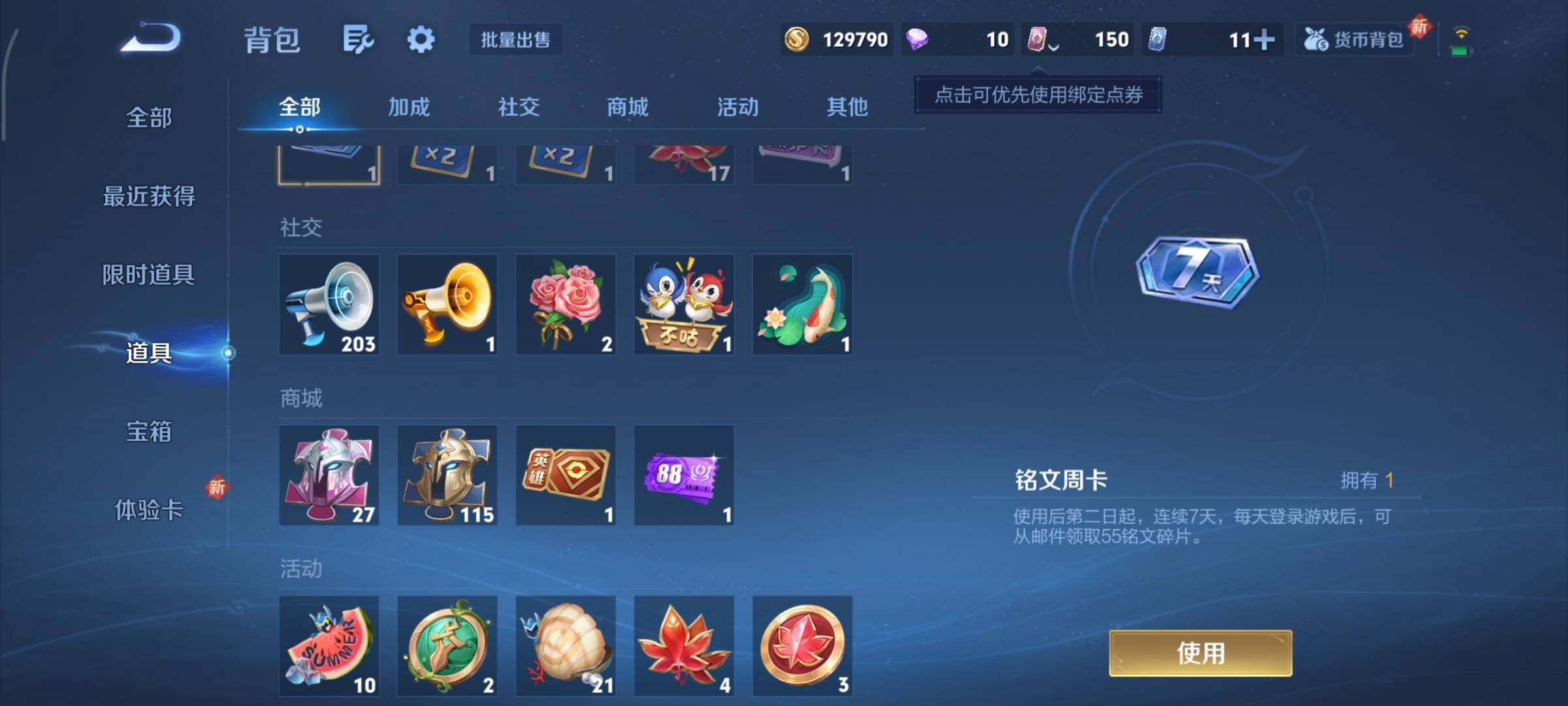 WZCMY3369830王者荣耀账号详情图14