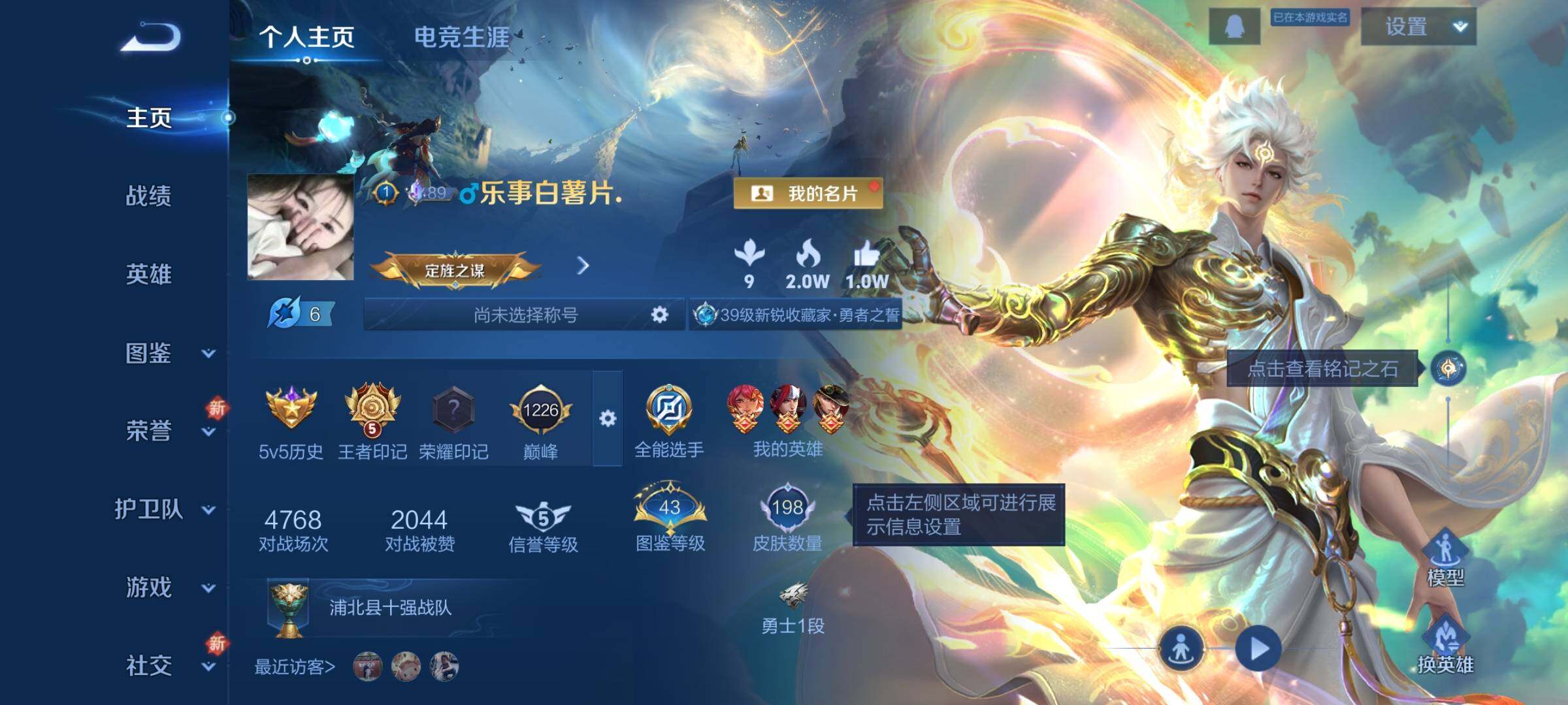 WZCMY3369831王者荣耀账号详情图2