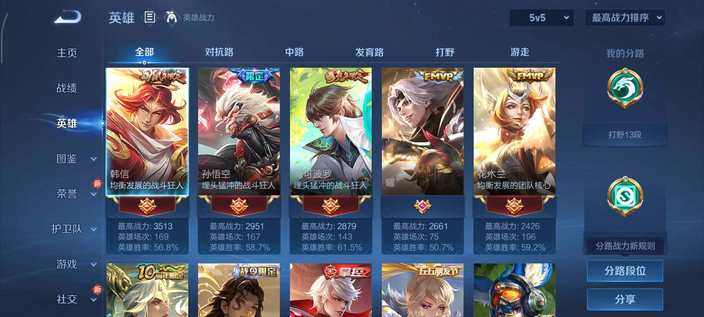 WZCMY3369831王者荣耀账号详情图3