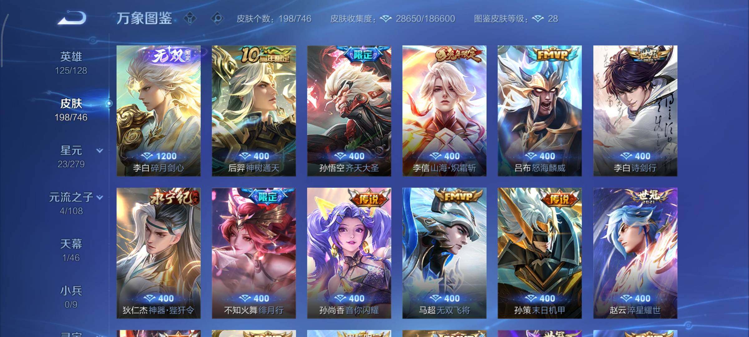 WZCMY3369831王者荣耀账号详情图6