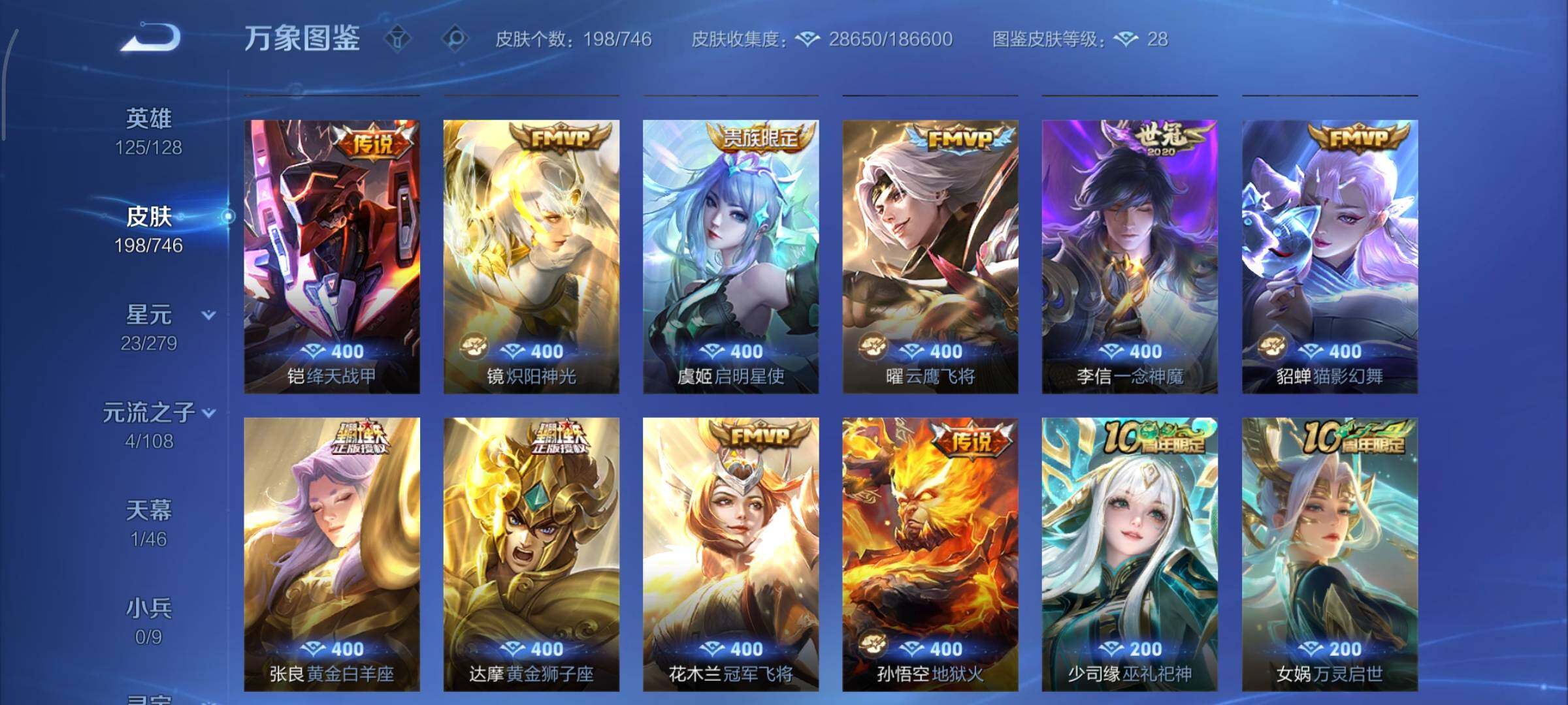 WZCMY3369831王者荣耀账号详情图7