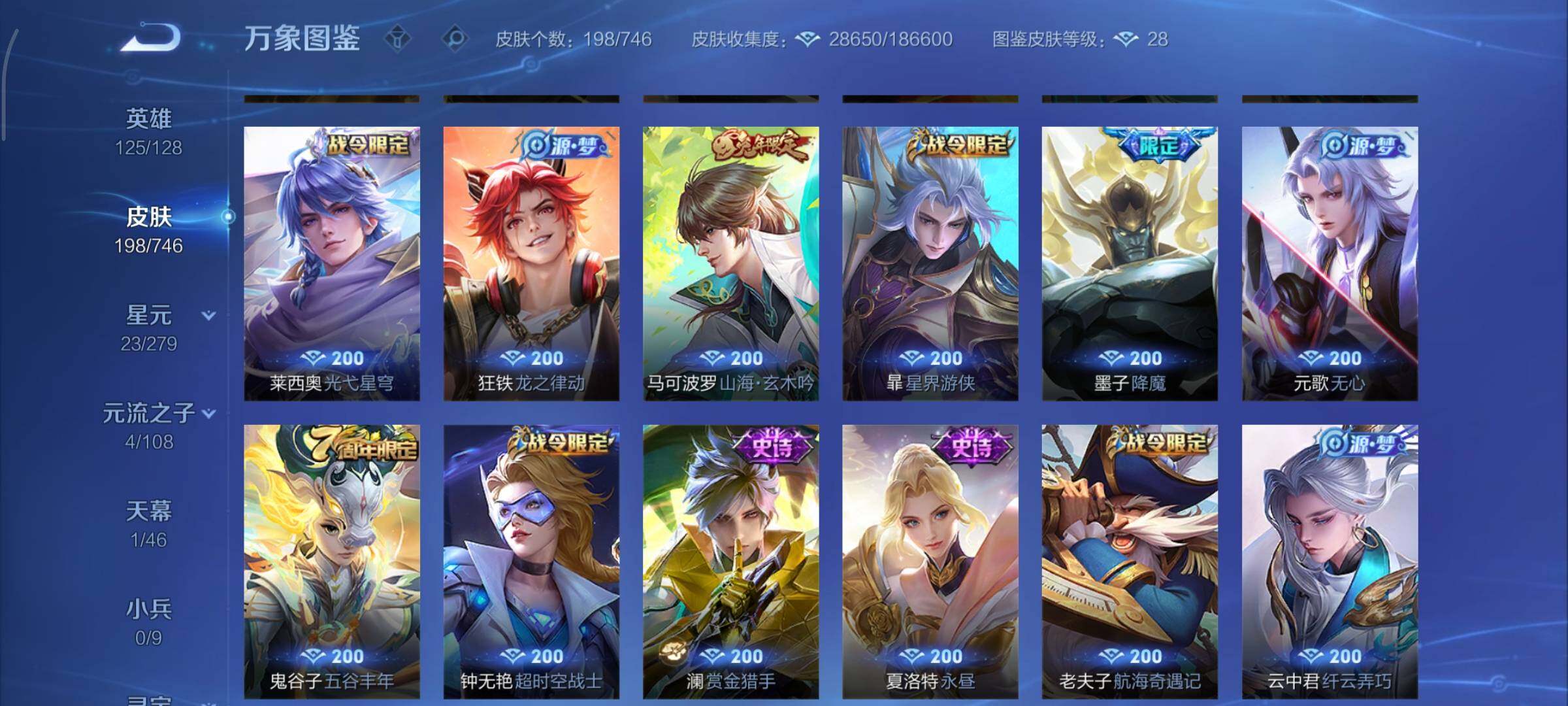 WZCMY3369831王者荣耀账号详情图8