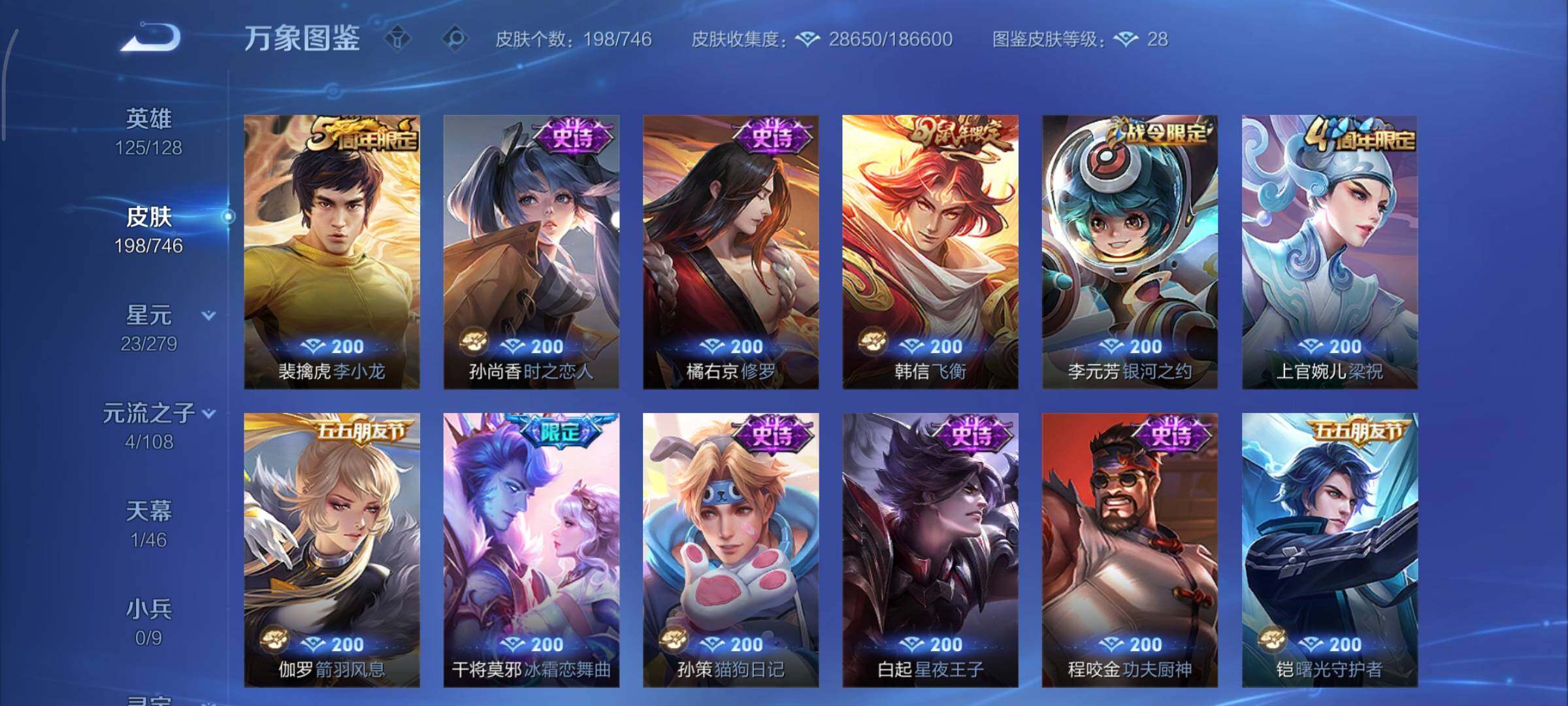 WZCMY3369831王者荣耀账号详情图9