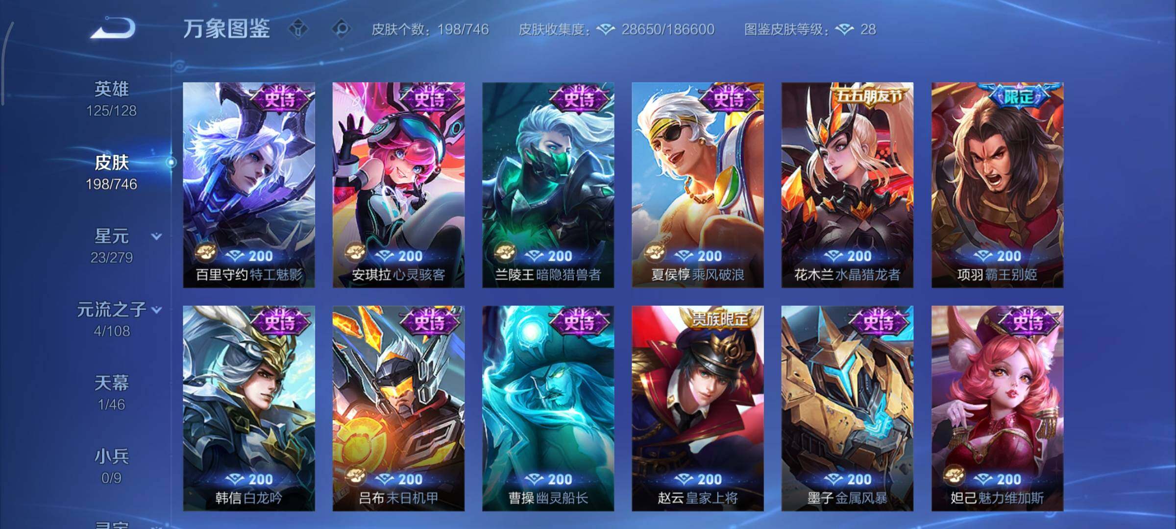 WZCMY3369831王者荣耀账号详情图10