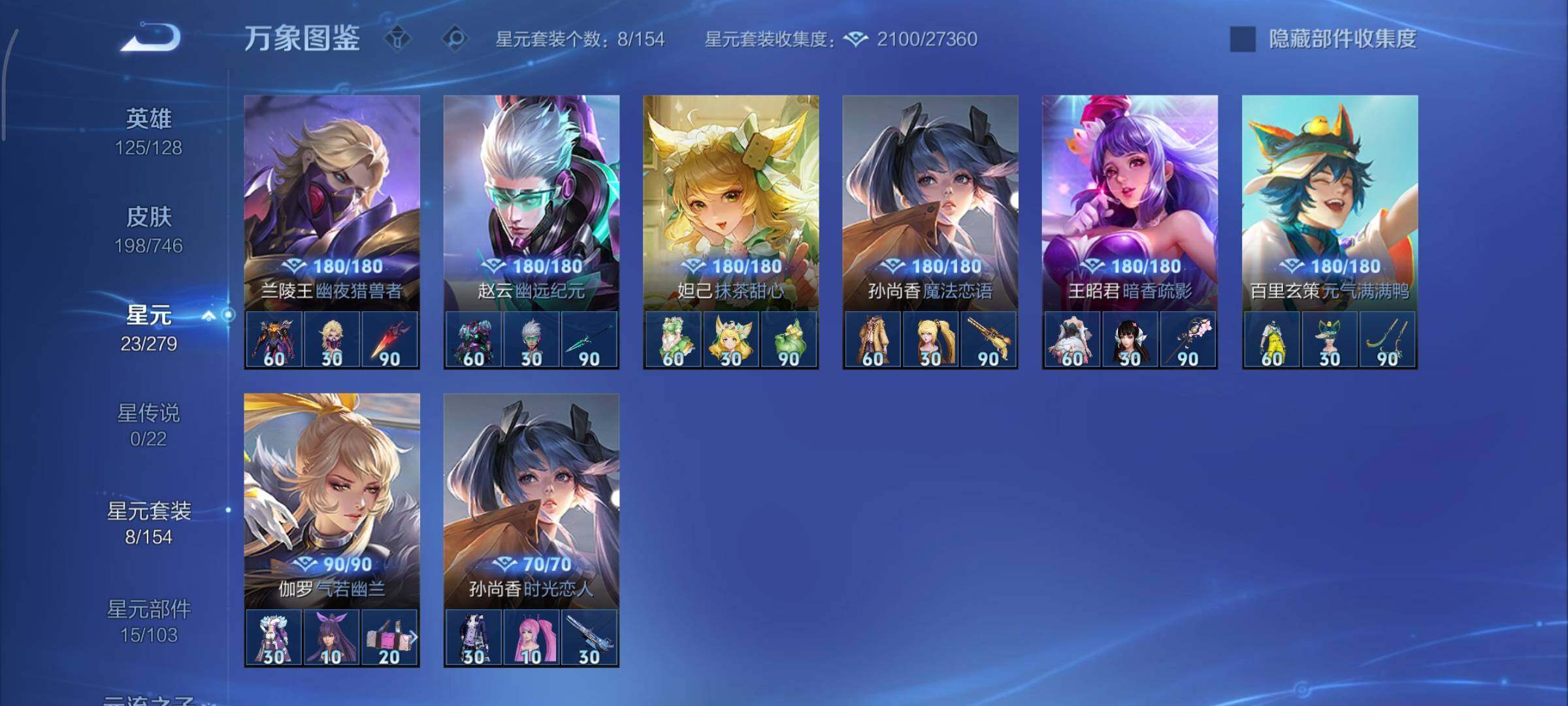 WZCMY3369831王者荣耀账号详情图11