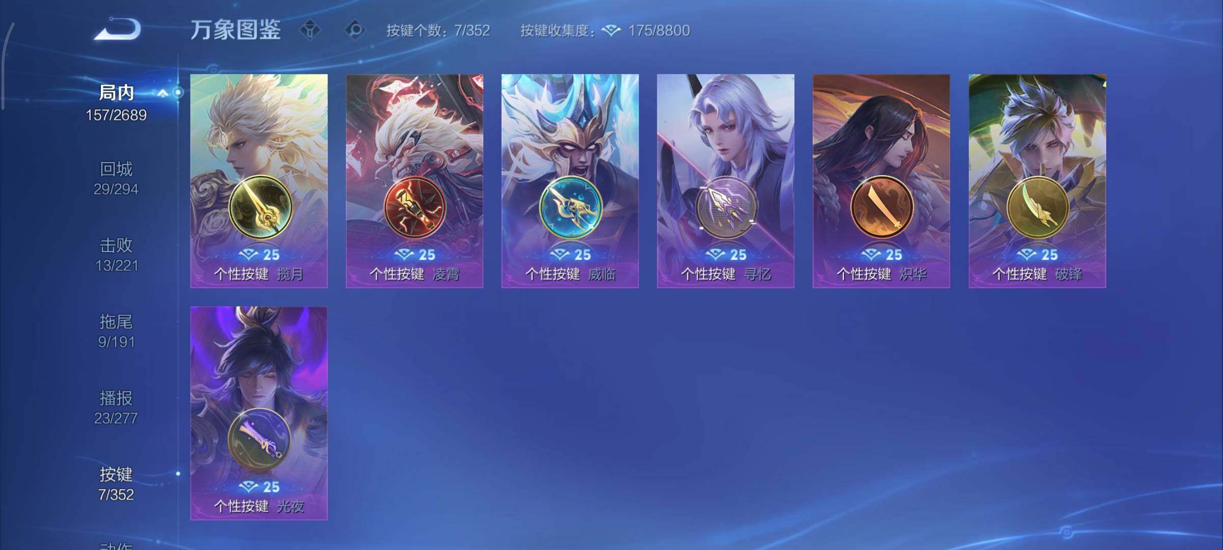 WZCMY3369831王者荣耀账号详情图13