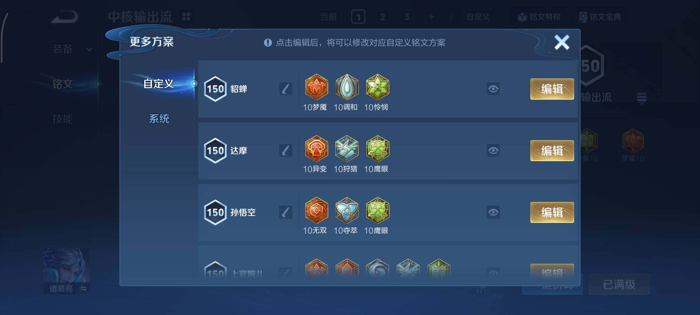 WZCMY3369831王者荣耀账号详情图15