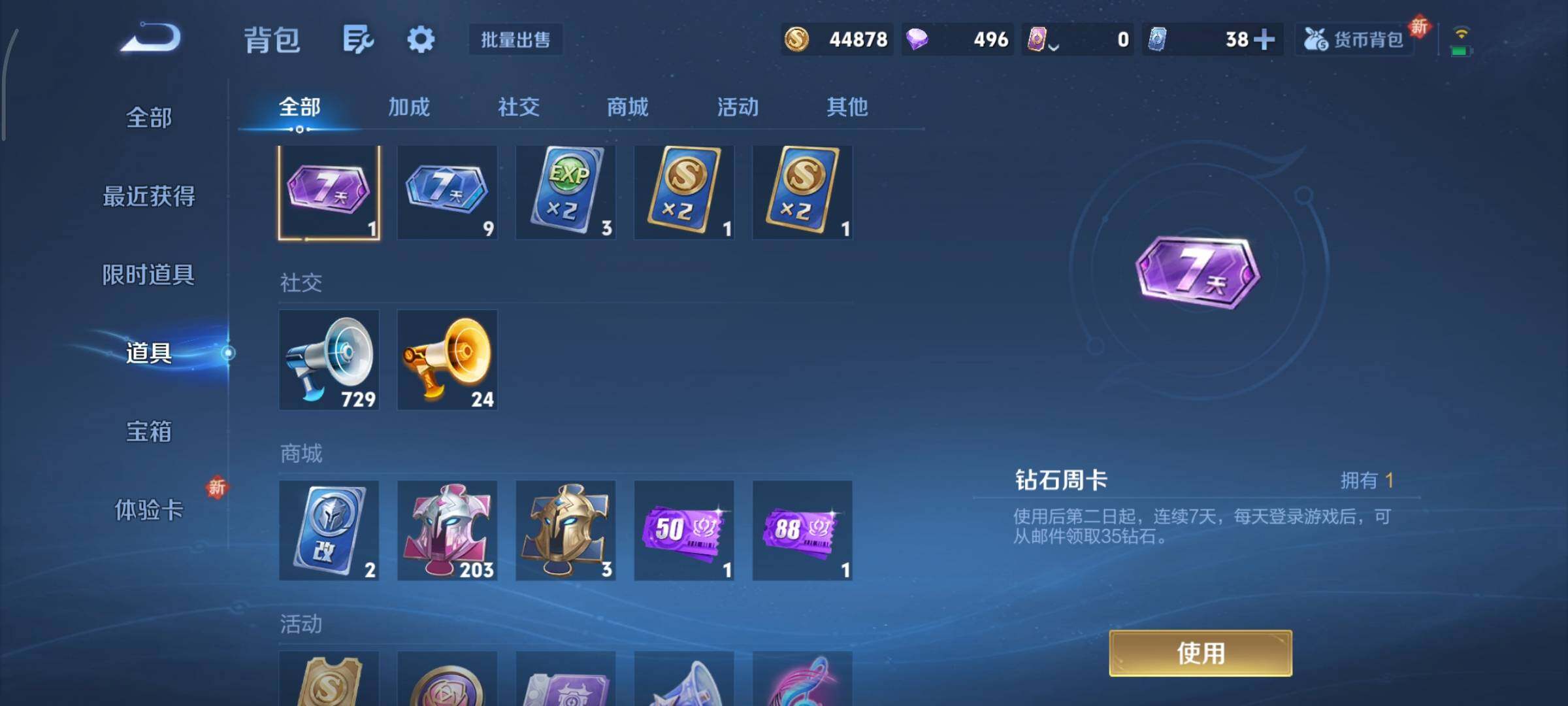 WZCMY3369831王者荣耀账号详情图16