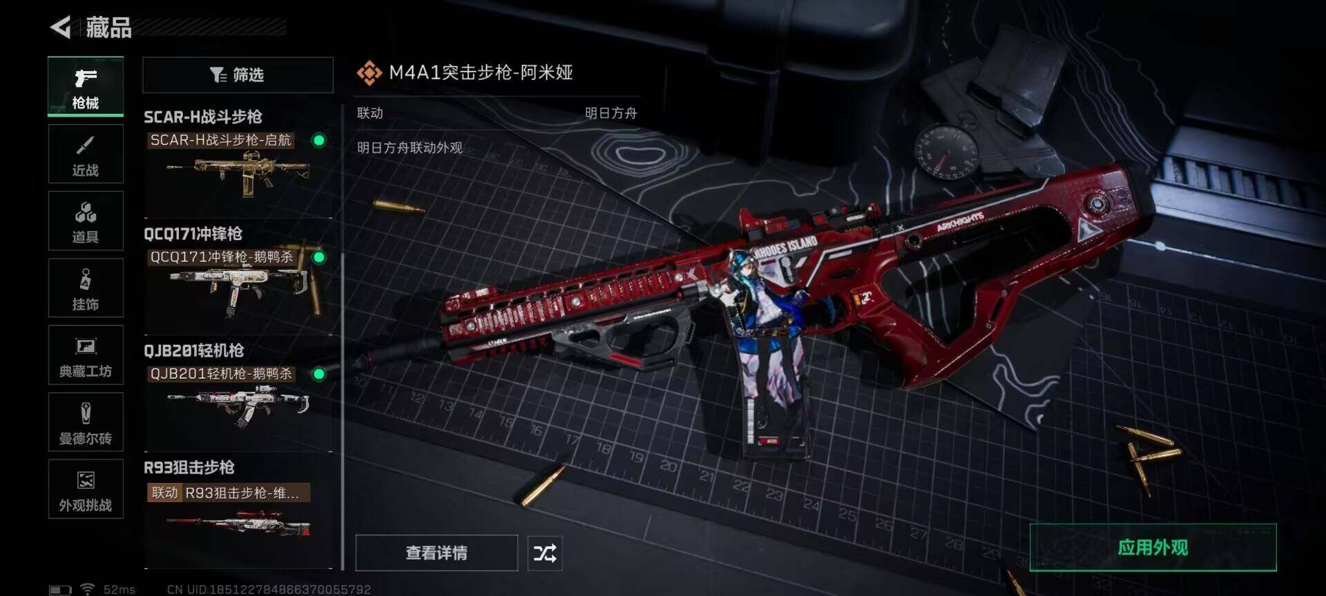 SJZCMW362041三角洲行动账号详情图7