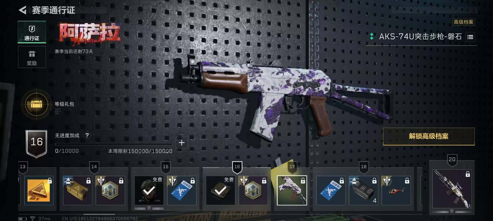 SJZCMW362041三角洲行动账号详情图8