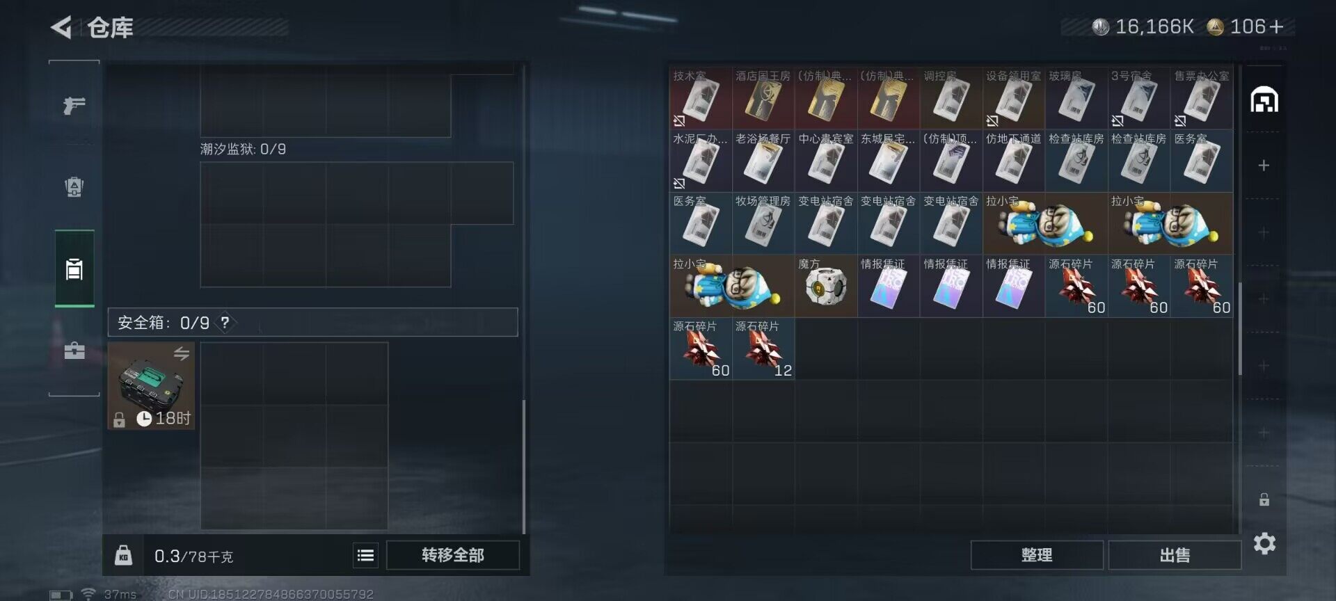 SJZCMW362041三角洲行动账号详情图6