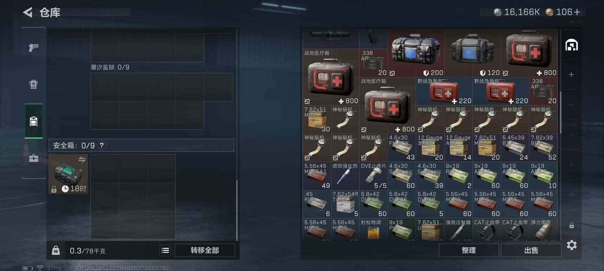 SJZCMW362041三角洲行动账号详情图9