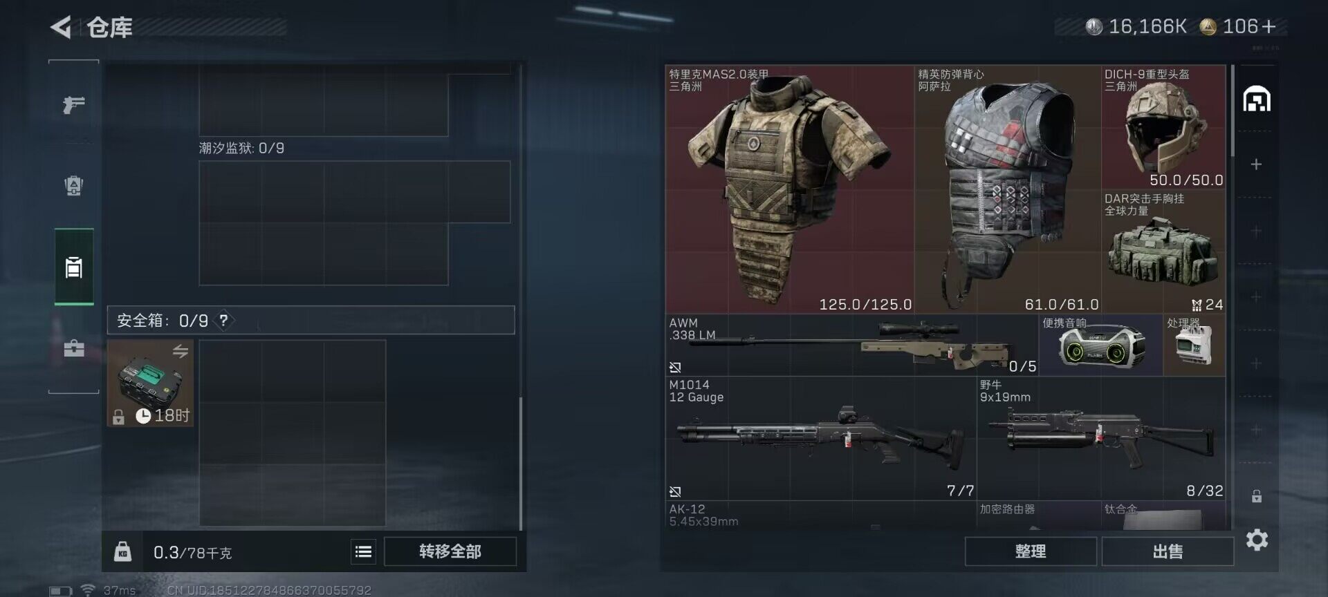 SJZCMW362041三角洲行动账号详情图11