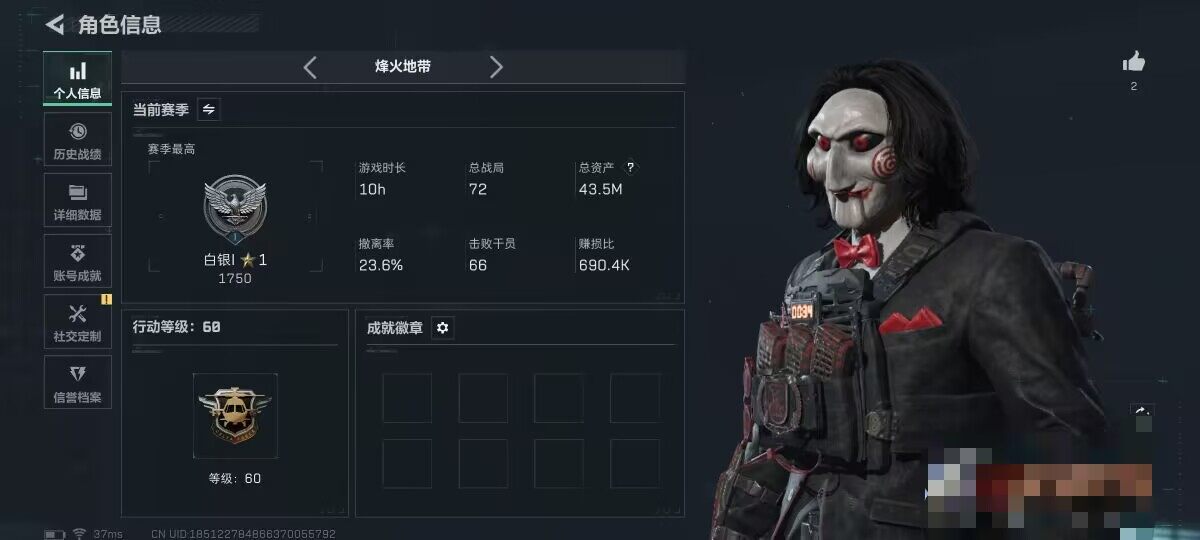 SJZCMW362041三角洲行动账号详情图3