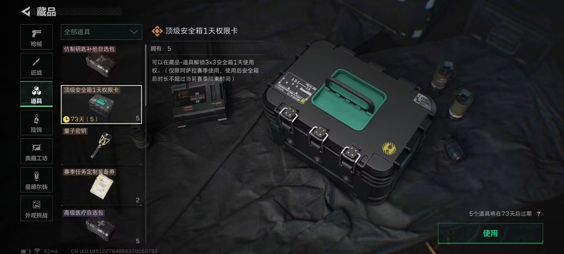 SJZCMW362041三角洲行动账号详情图5