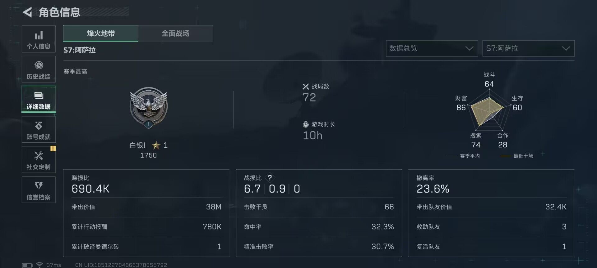 SJZCMW362041三角洲行动账号详情图14