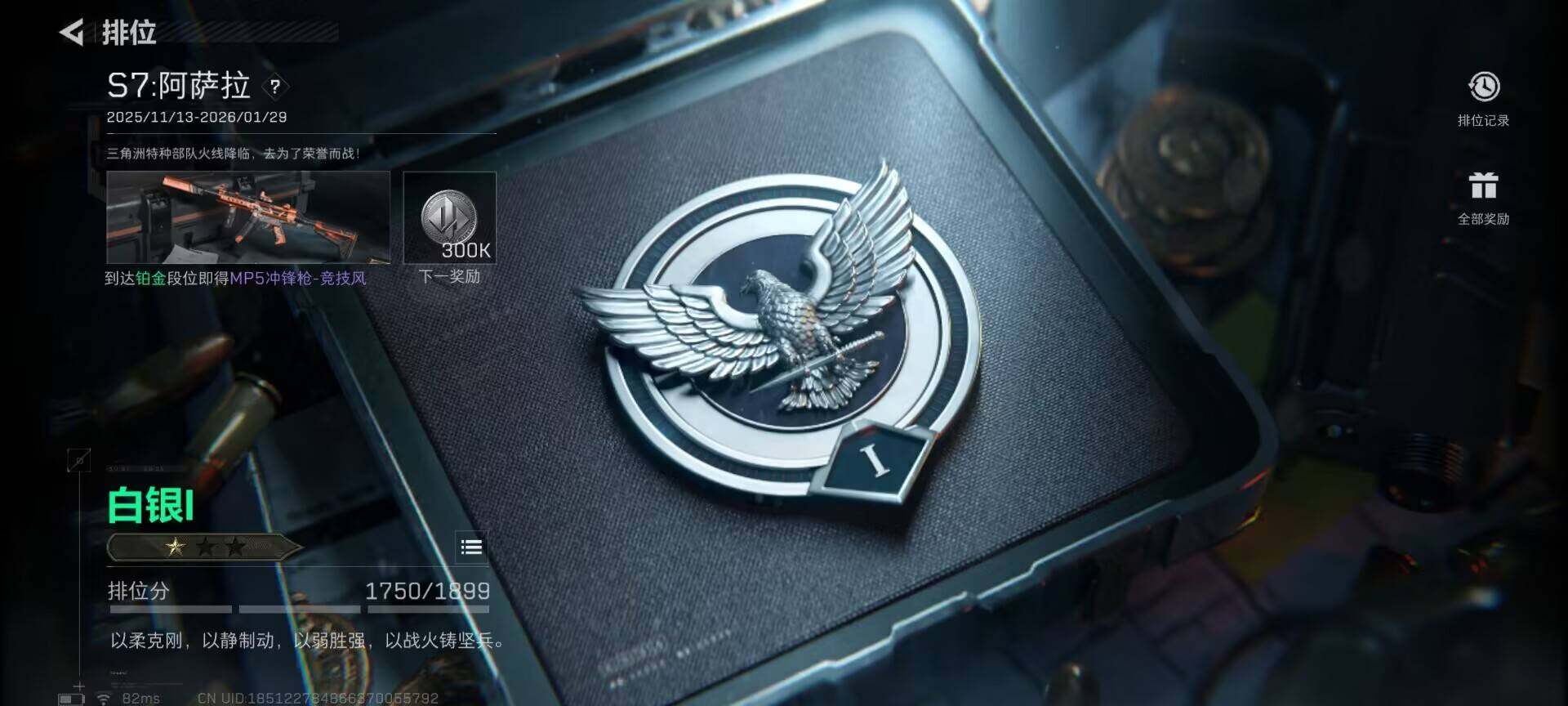 SJZCMW362041三角洲行动账号详情图15