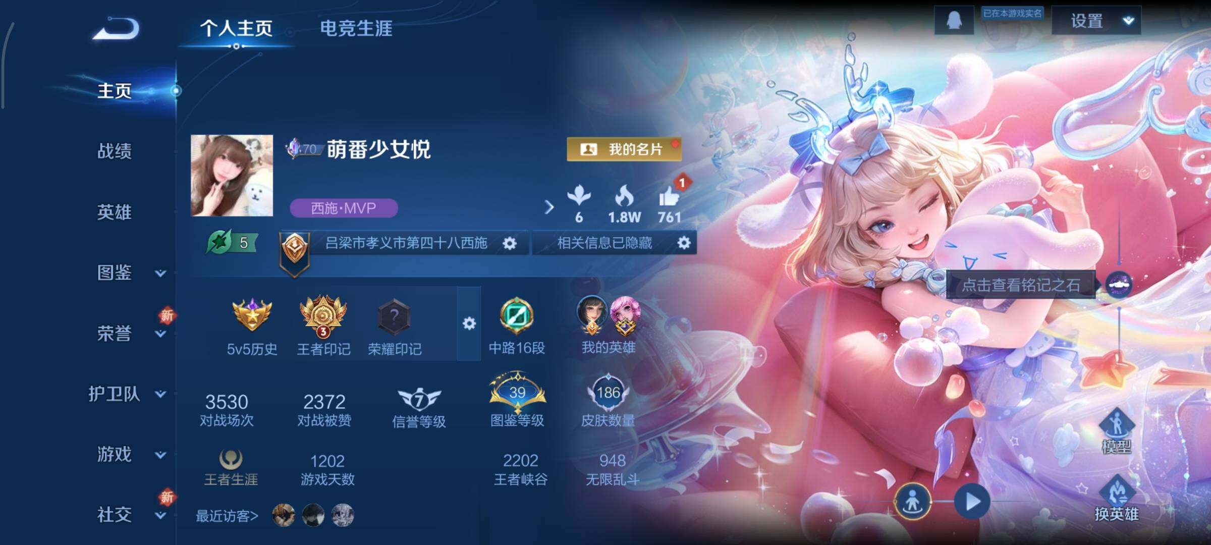 WZCMY3369832王者荣耀账号详情图2