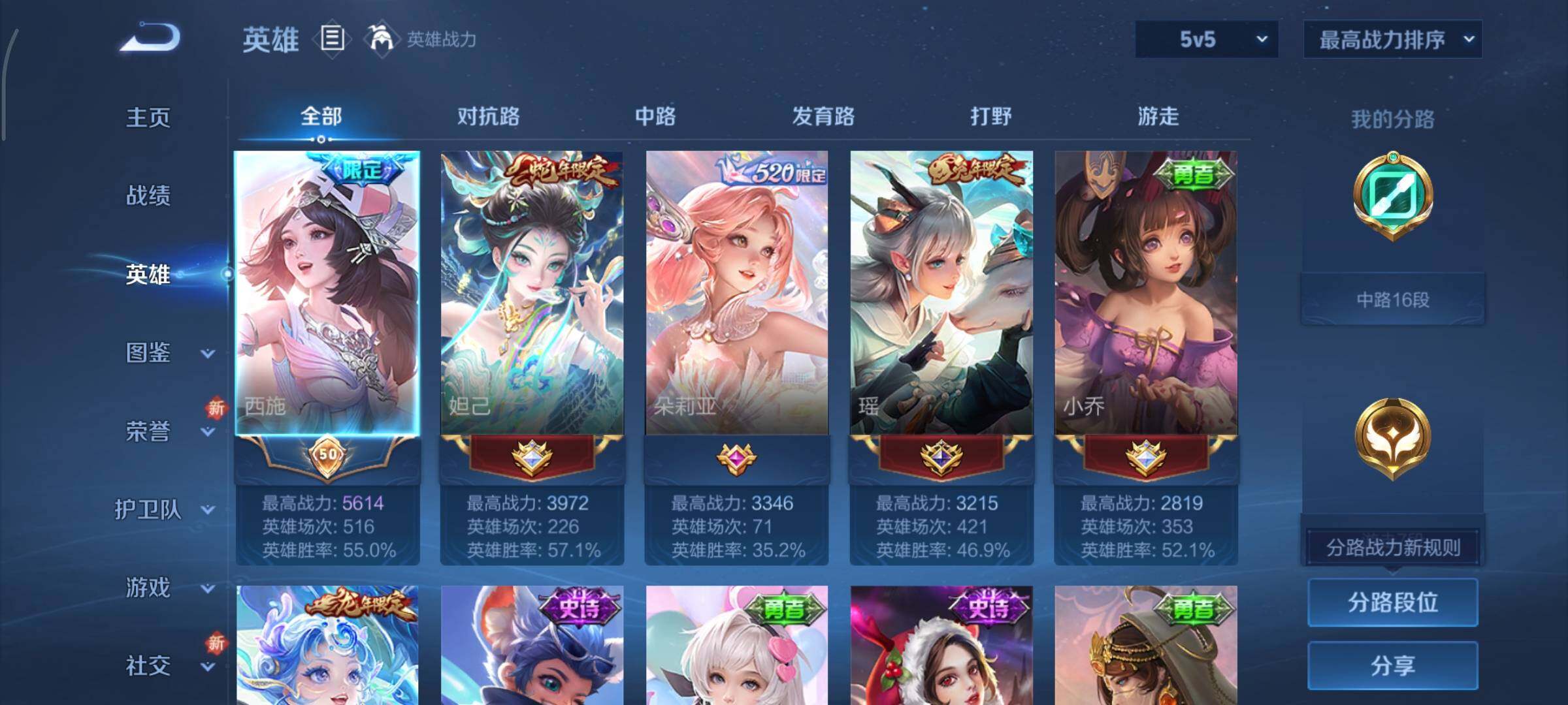 WZCMY3369832王者荣耀账号详情图3