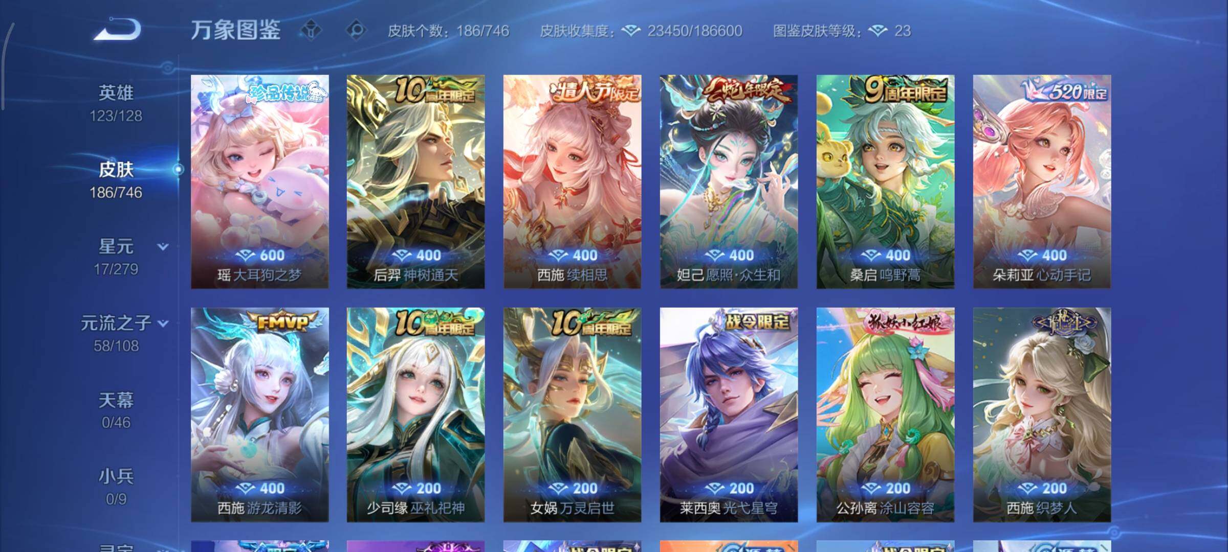 WZCMY3369832王者荣耀账号详情图7