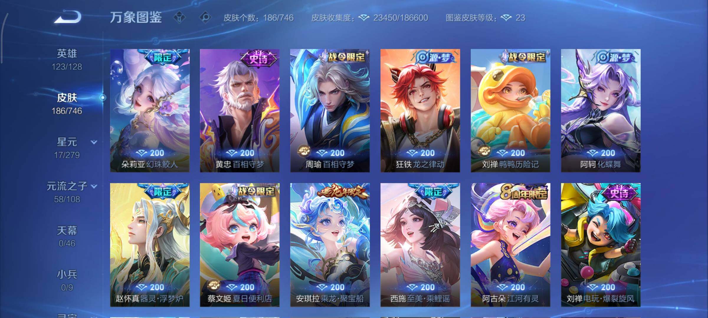 WZCMY3369832王者荣耀账号详情图8