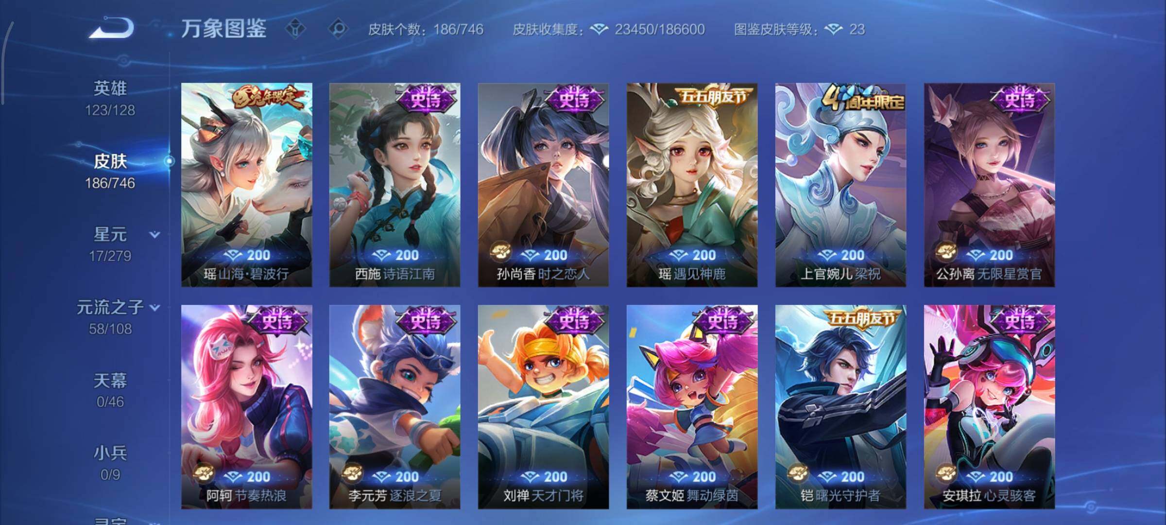 WZCMY3369832王者荣耀账号详情图9