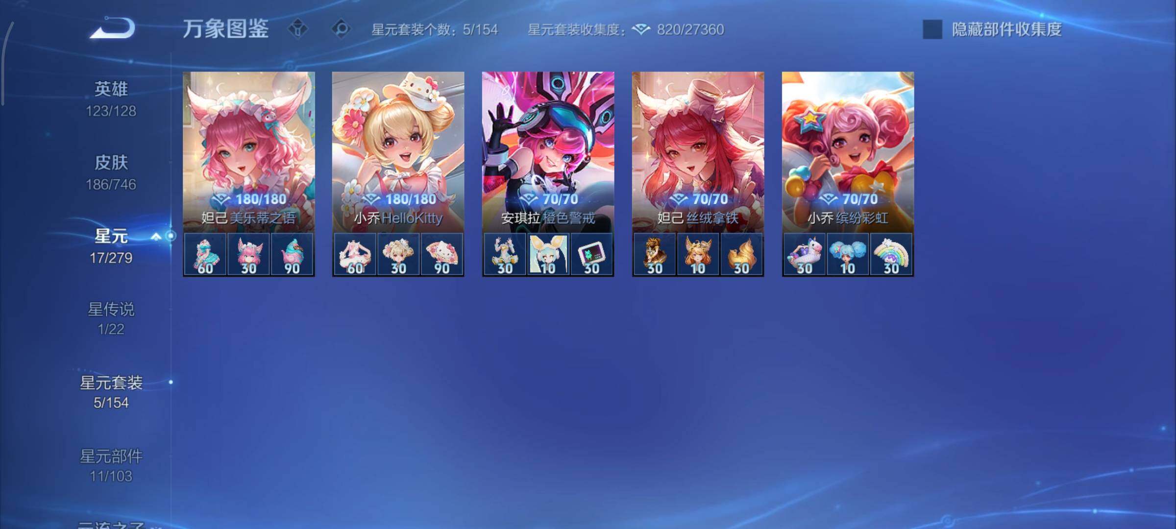 WZCMY3369832王者荣耀账号详情图12