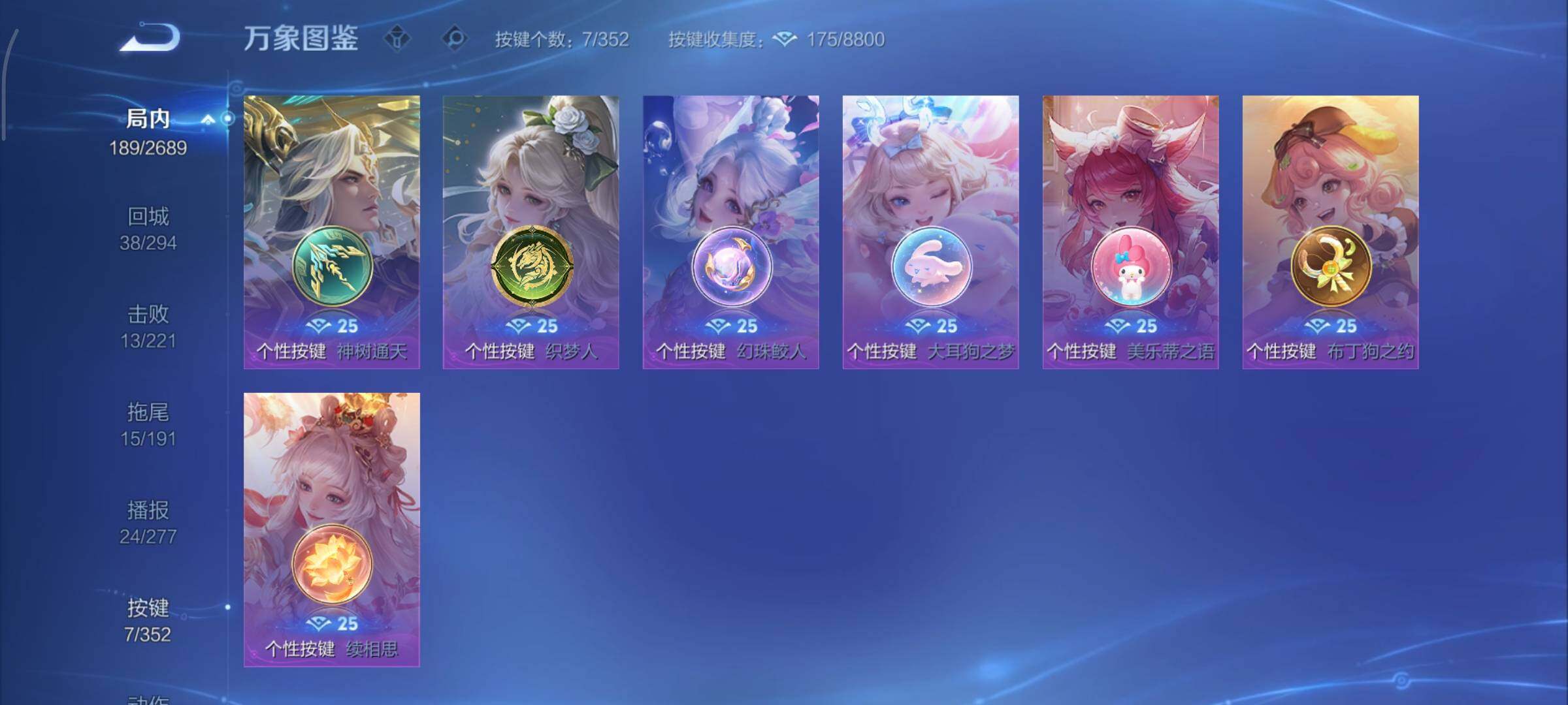 WZCMY3369832王者荣耀账号详情图11