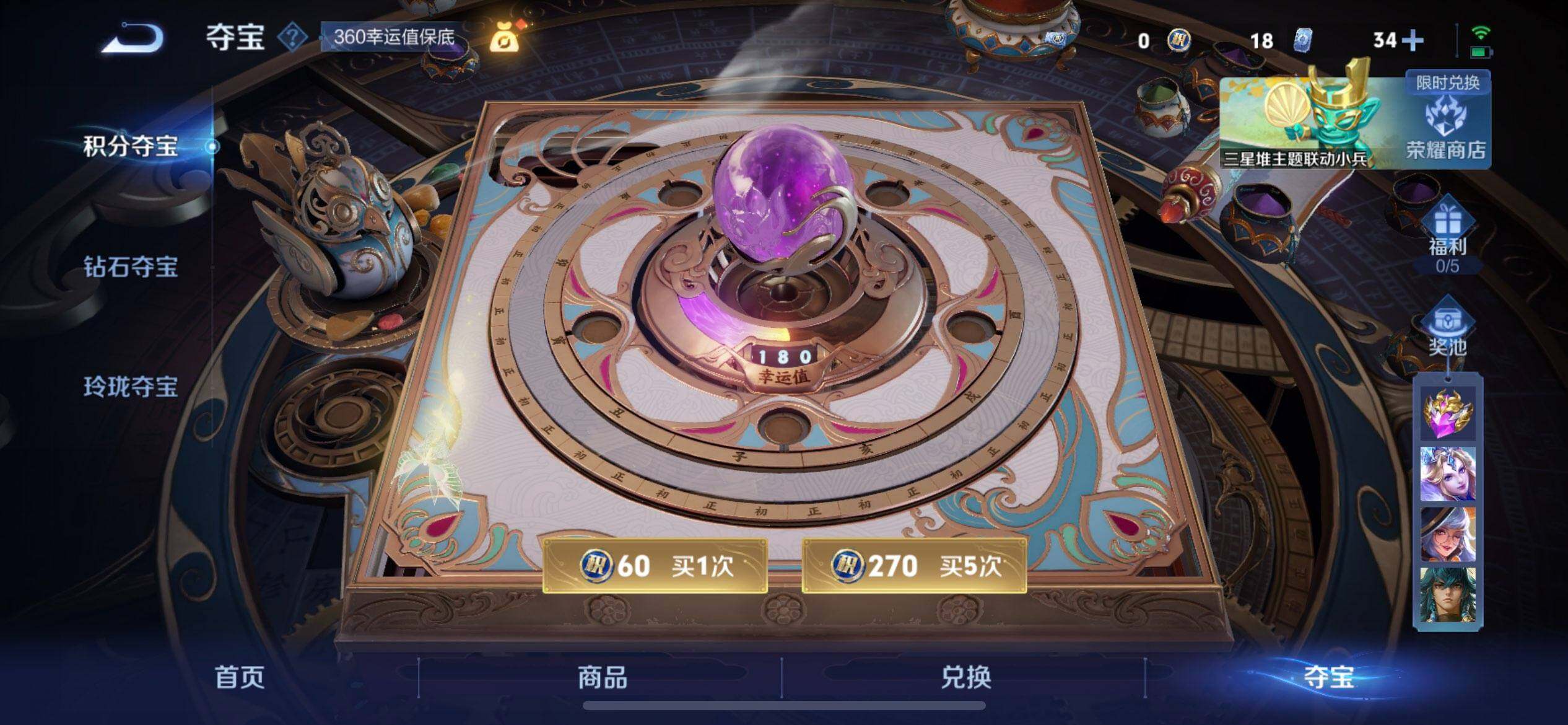 WZQM3372235王者荣耀账号详情图5