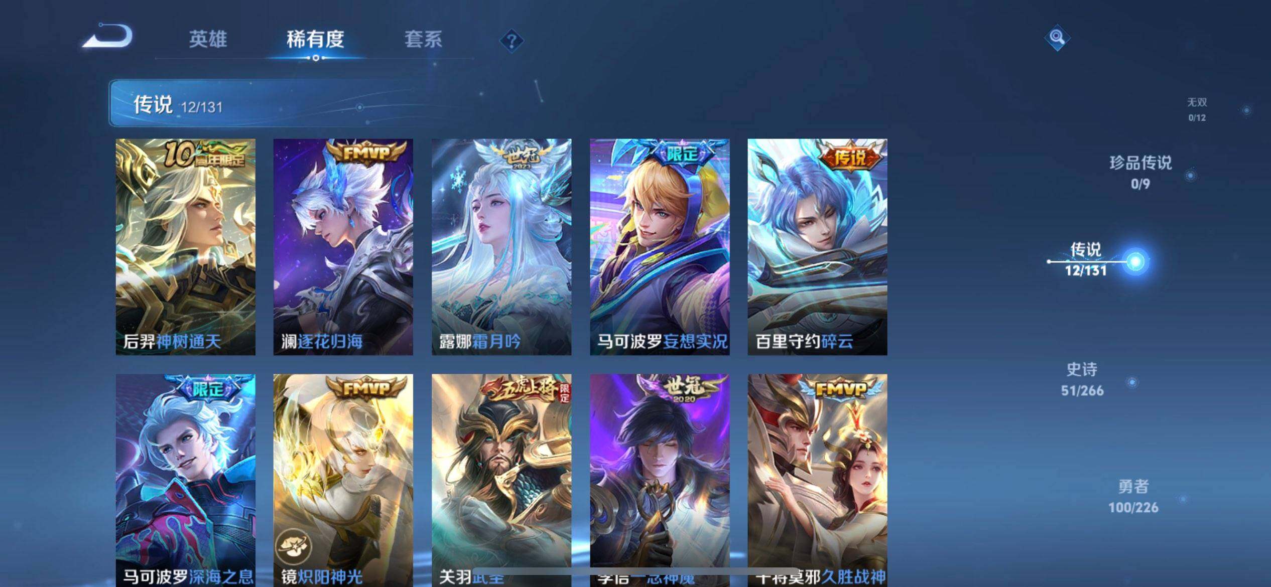 WZQM3372235王者荣耀账号详情图7