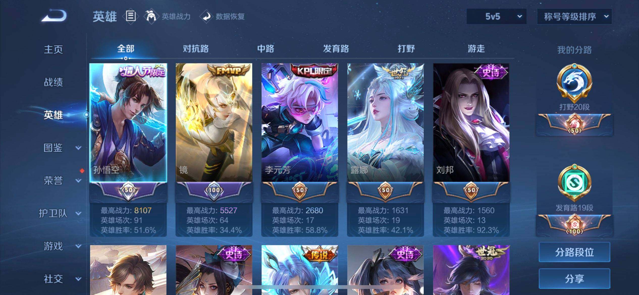 WZQM3372235王者荣耀账号详情图8