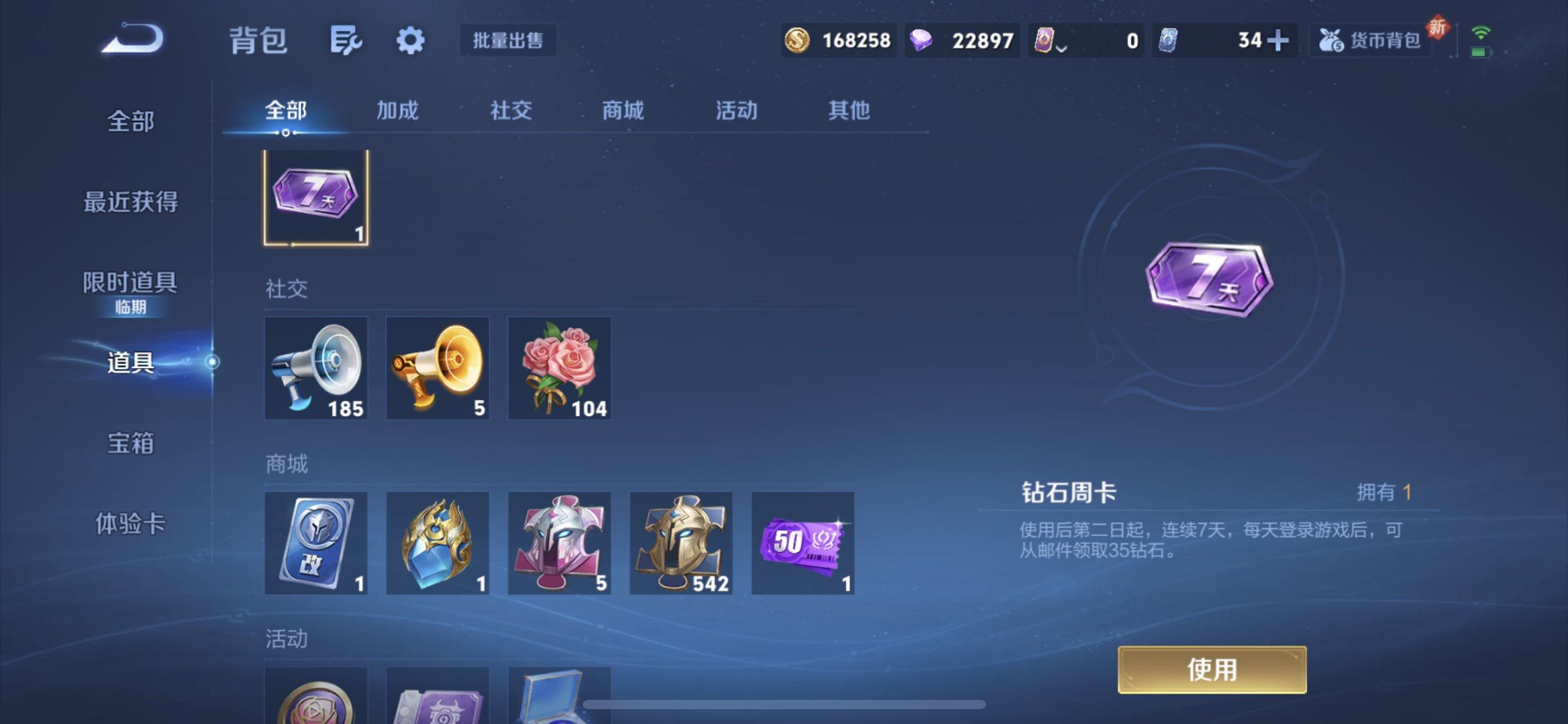 WZQM3372235王者荣耀账号详情图10