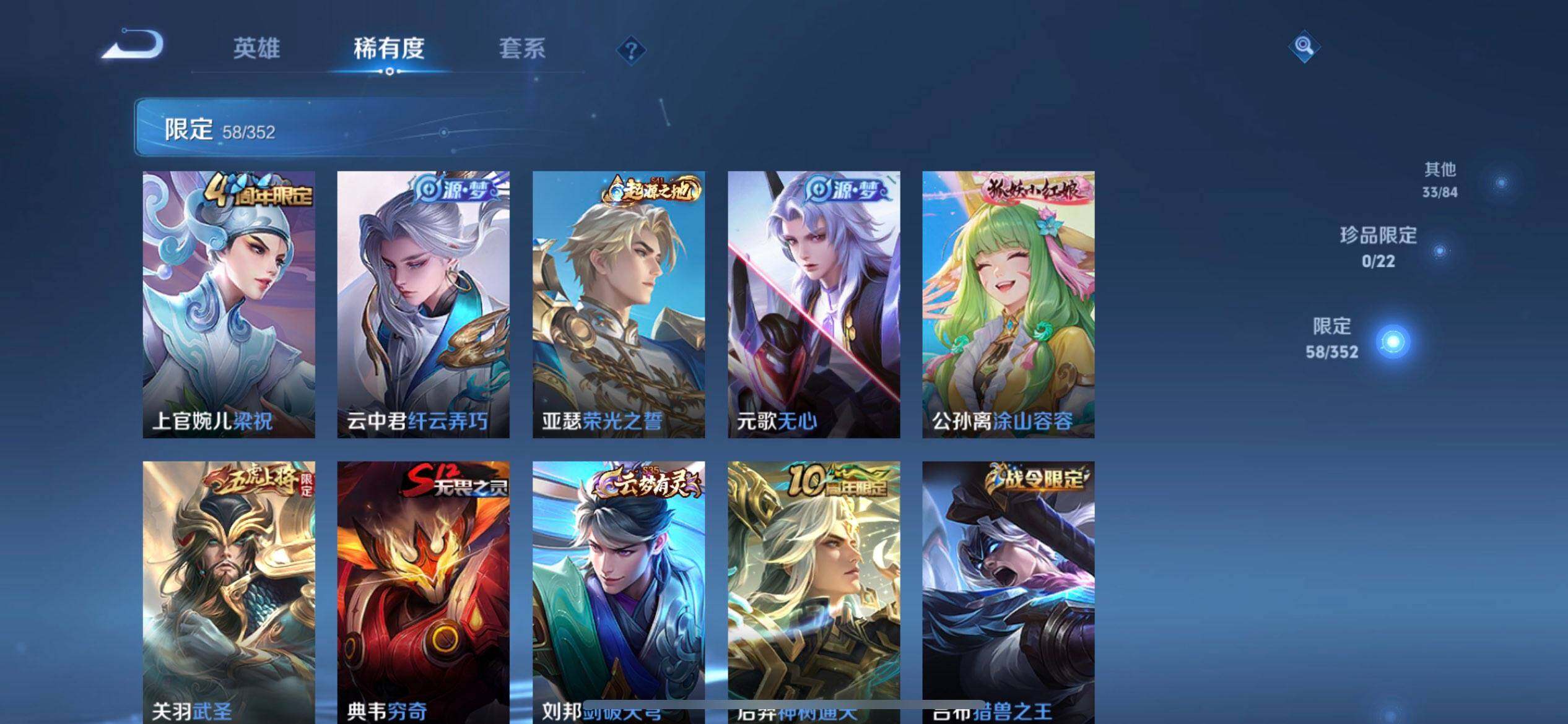 WZQM3372235王者荣耀账号详情图11