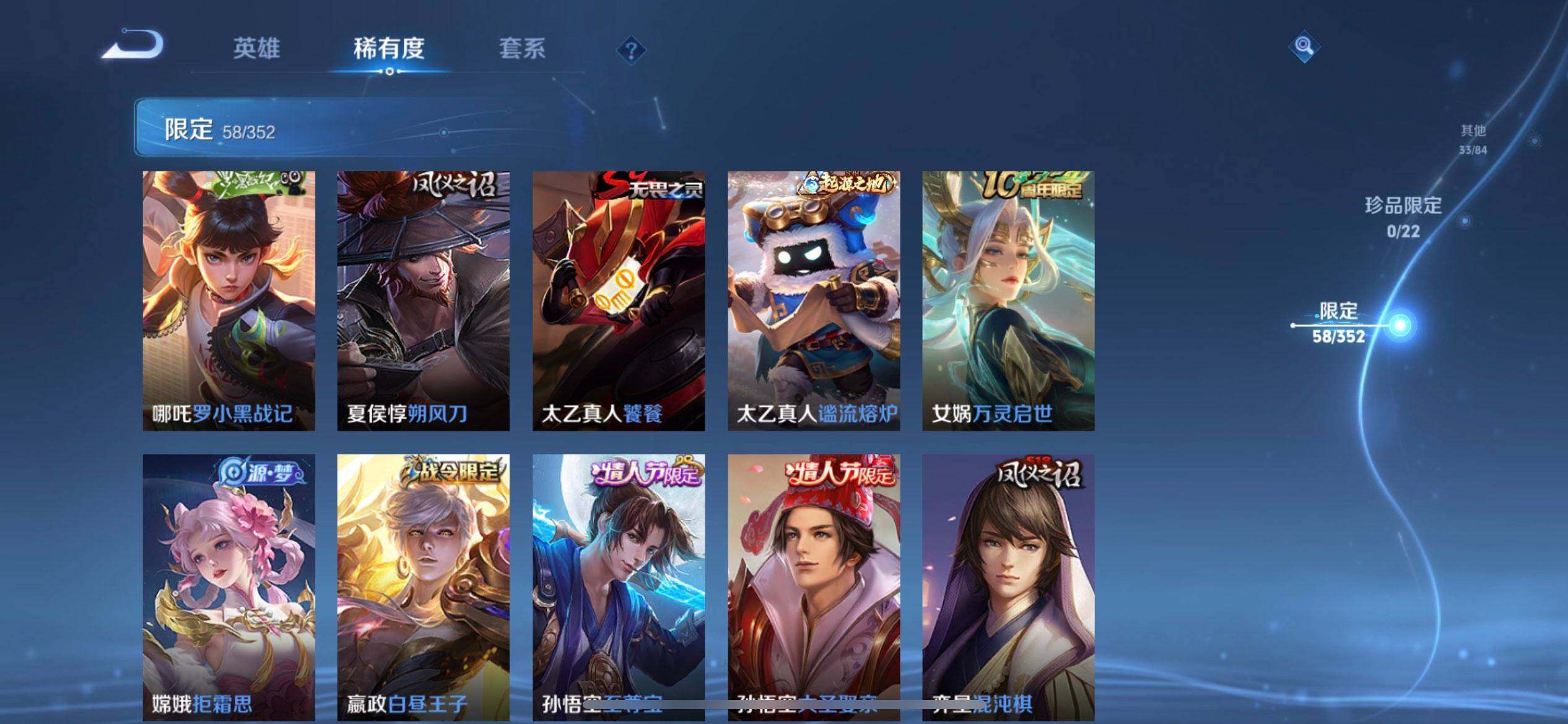 WZQM3372235王者荣耀账号详情图13