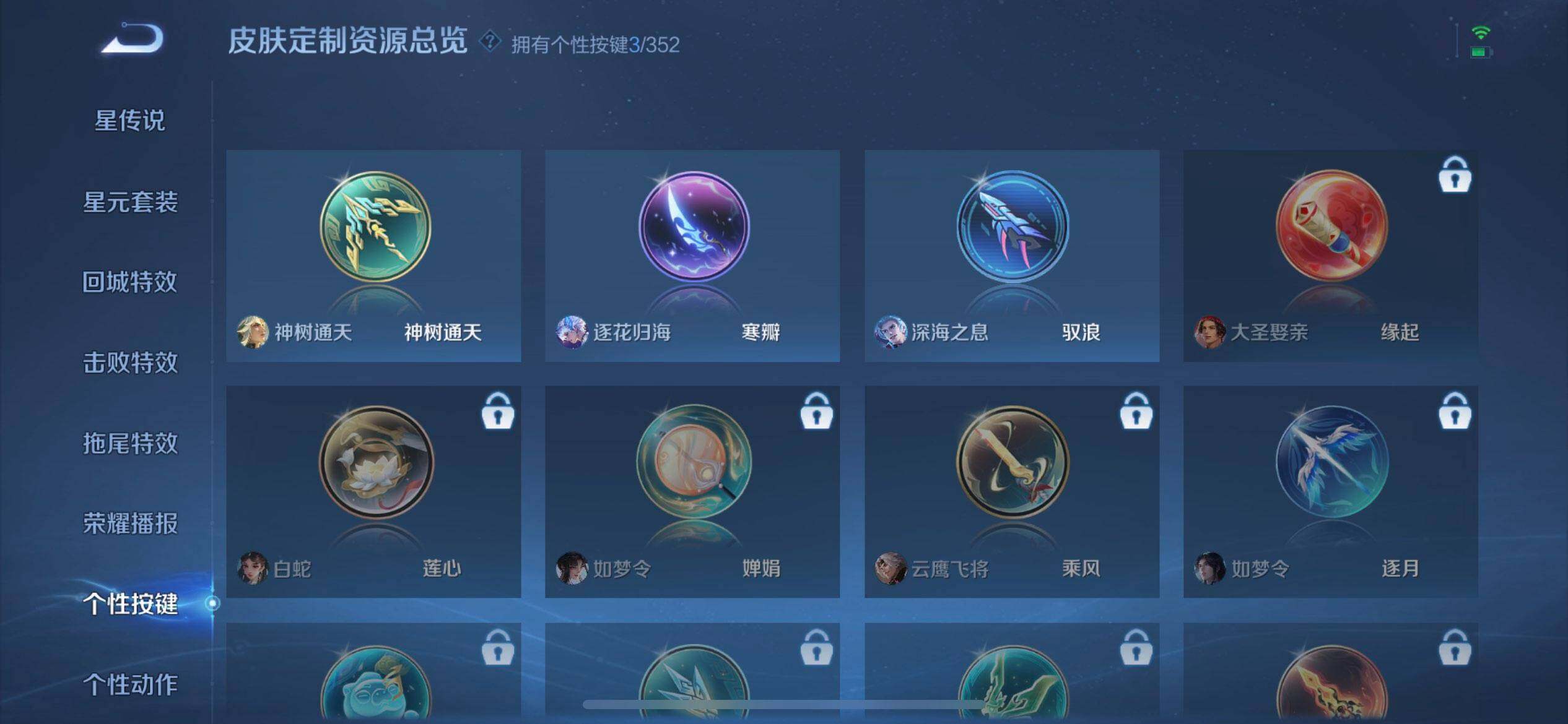 WZQM3372235王者荣耀账号详情图14