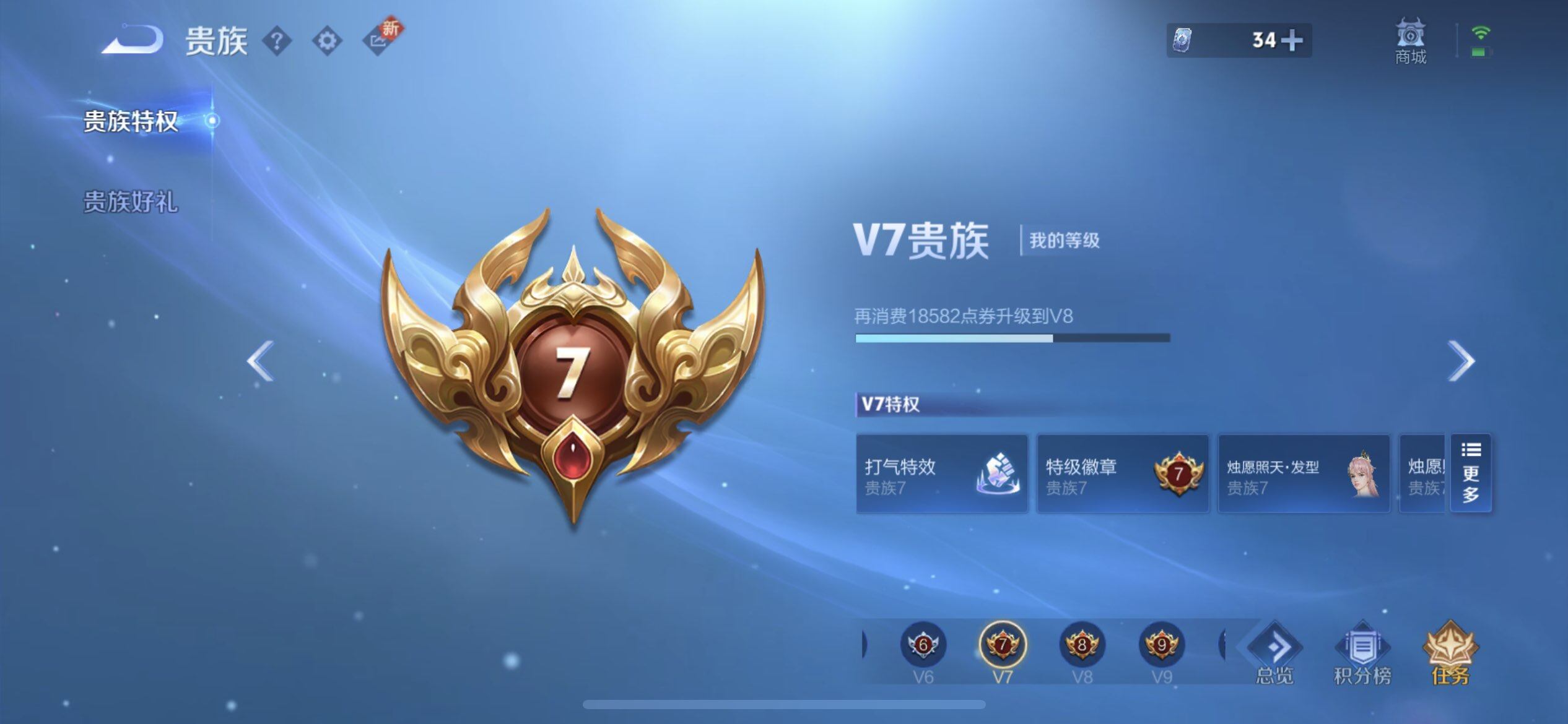 WZQM3372235王者荣耀账号详情图16