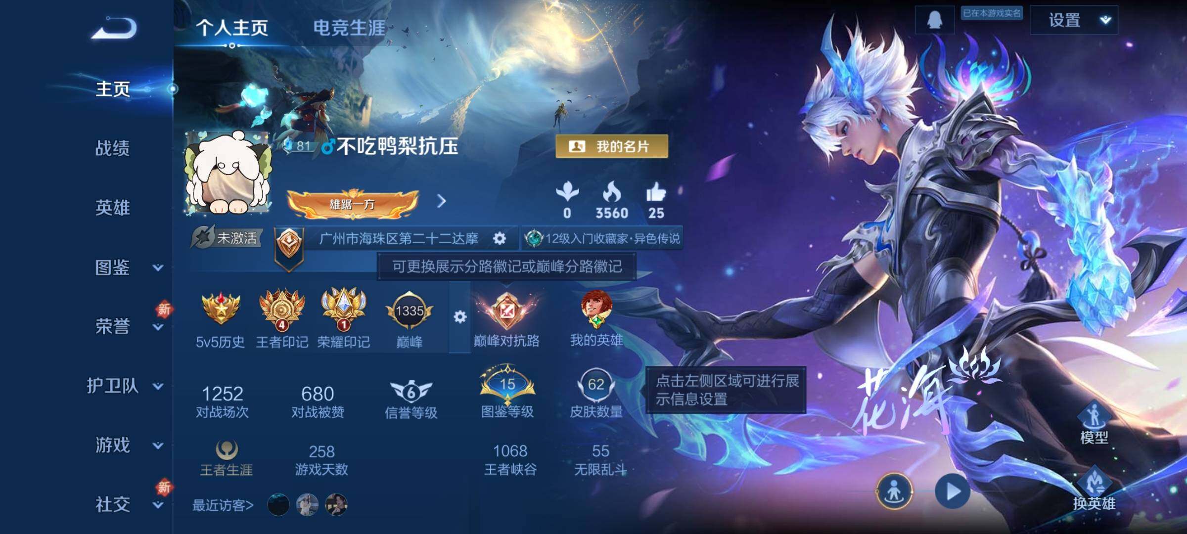 WZCMY3369834王者荣耀账号详情图2