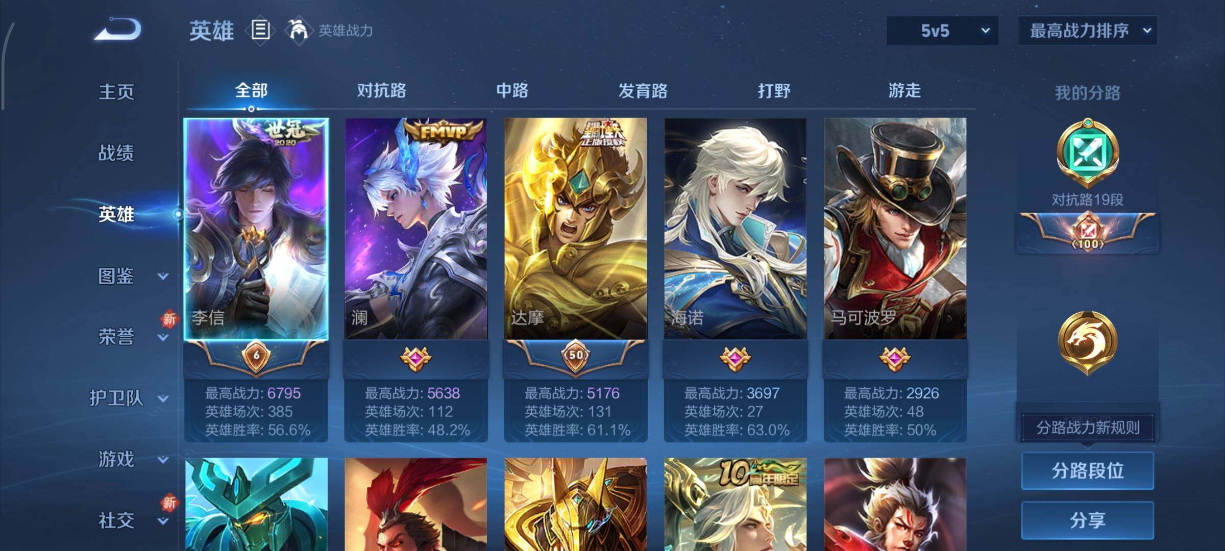 WZCMY3369834王者荣耀账号详情图3