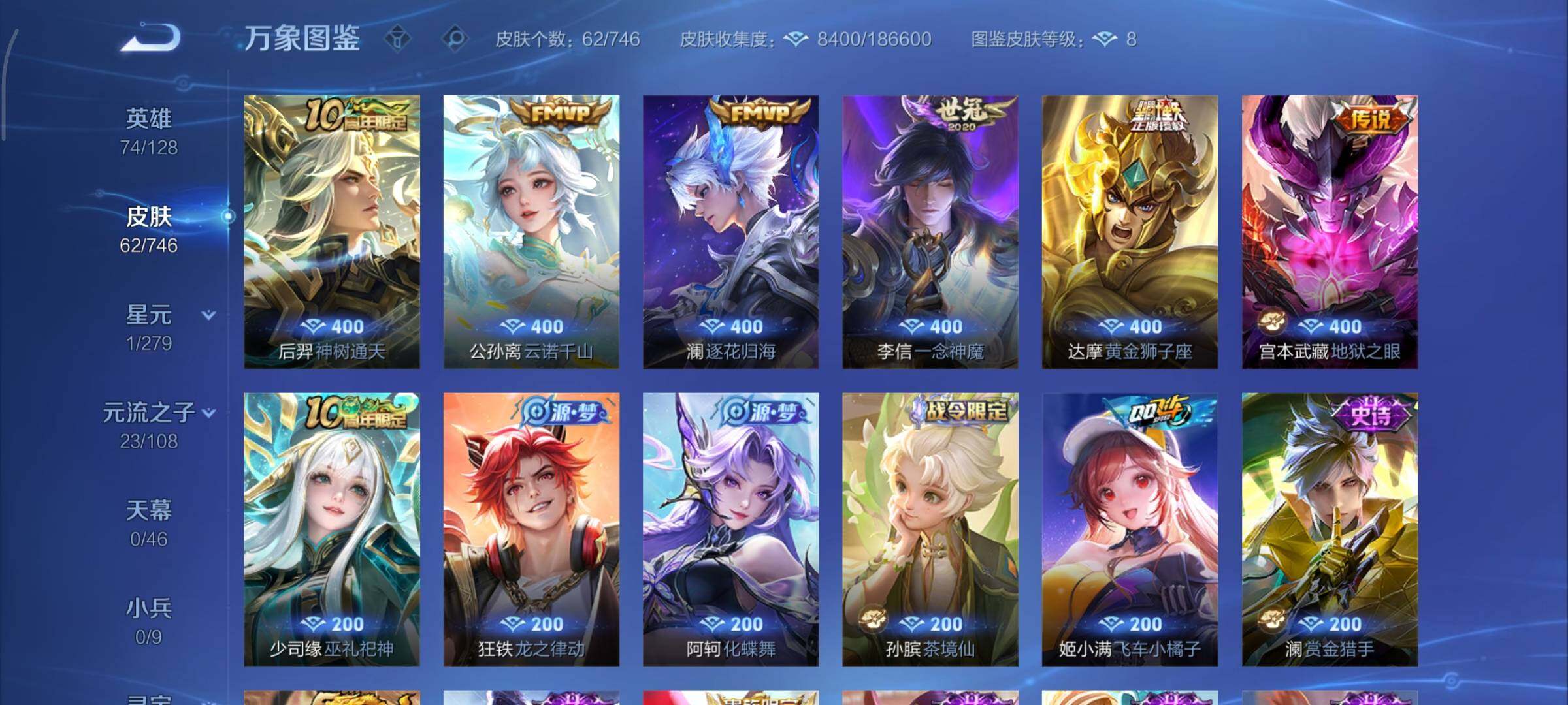 WZCMY3369834王者荣耀账号详情图7